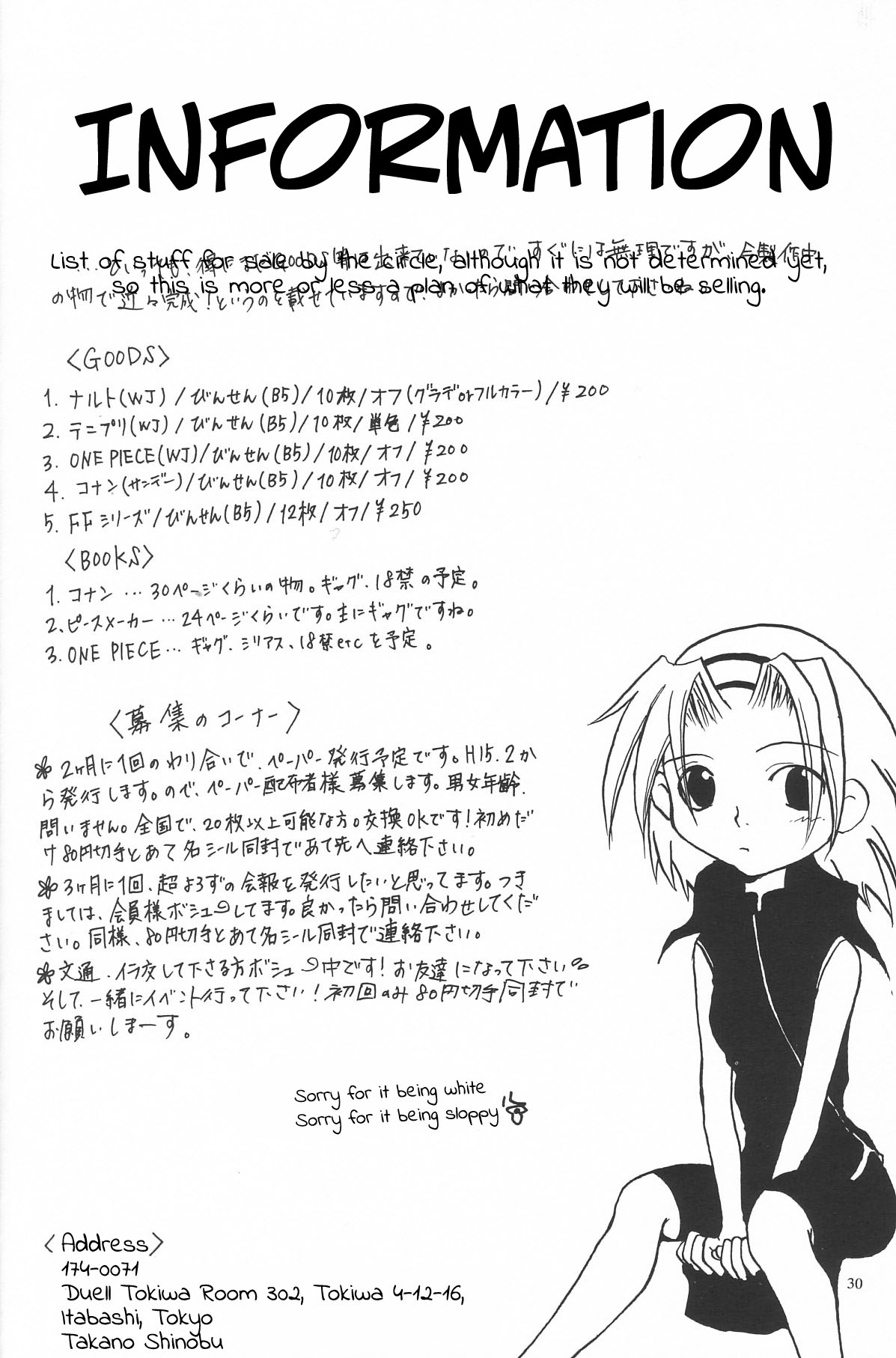 (C63) [こぴくら (鬼ノ仁、邪武丸)] F.L.O.W.E.R Vol.03 (名探偵コナン) [英訳]
