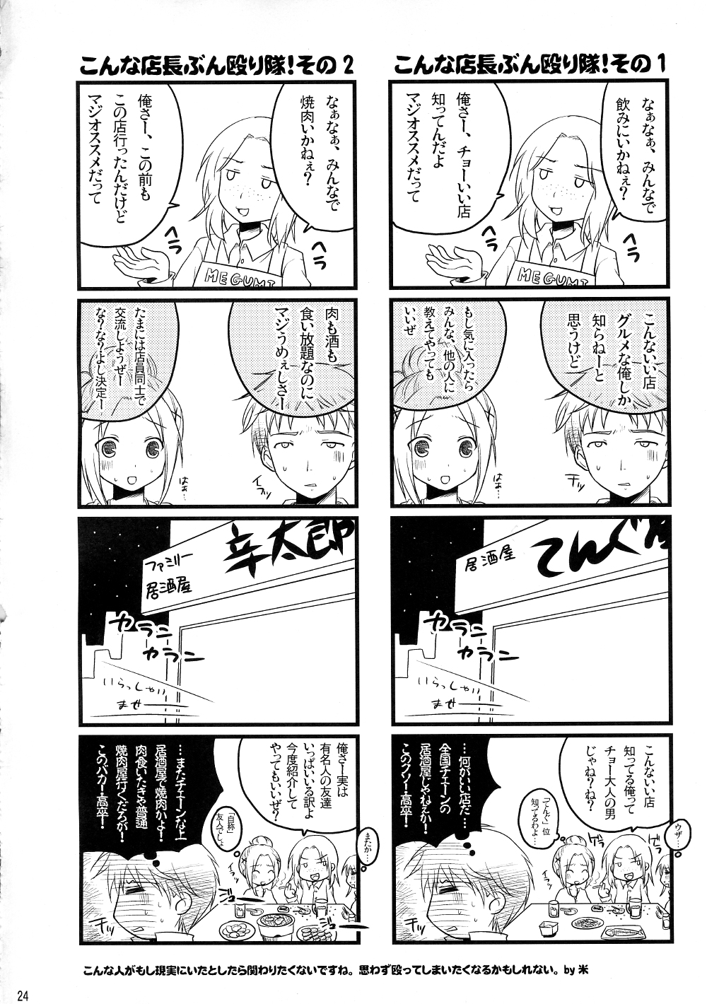 (まきまき9) [真・聖堂☆本舗 (聖☆司)] 透ける衣装を製作中 (ローゼンメイデン)