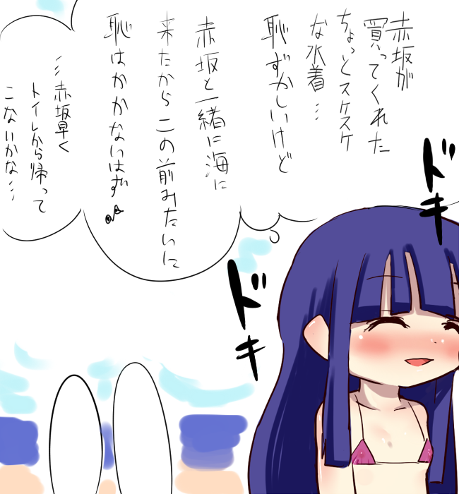 [きぃう] 梨花ちゃまの水着自慢２ (ひぐらしのなく頃に)