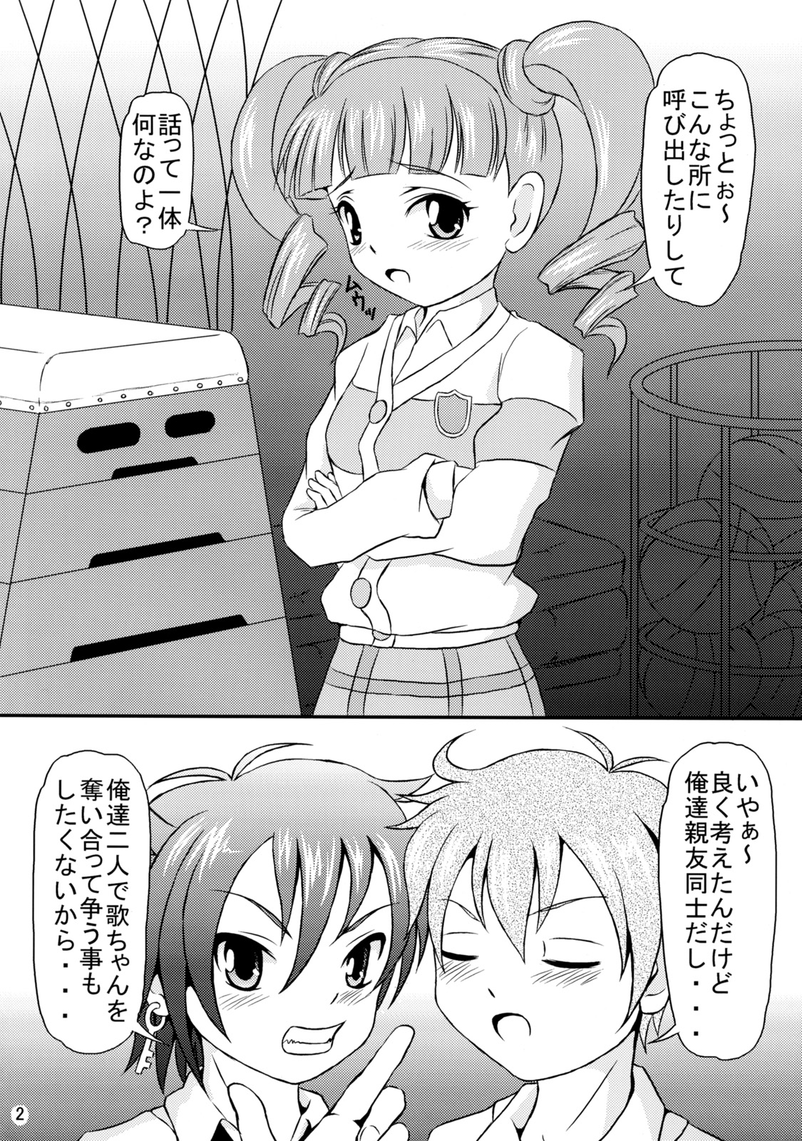 (サンクリ35) [秘密土曜日 (松鷹ぞん)] みんなのうたちゃん (おねがいマイメロディ)