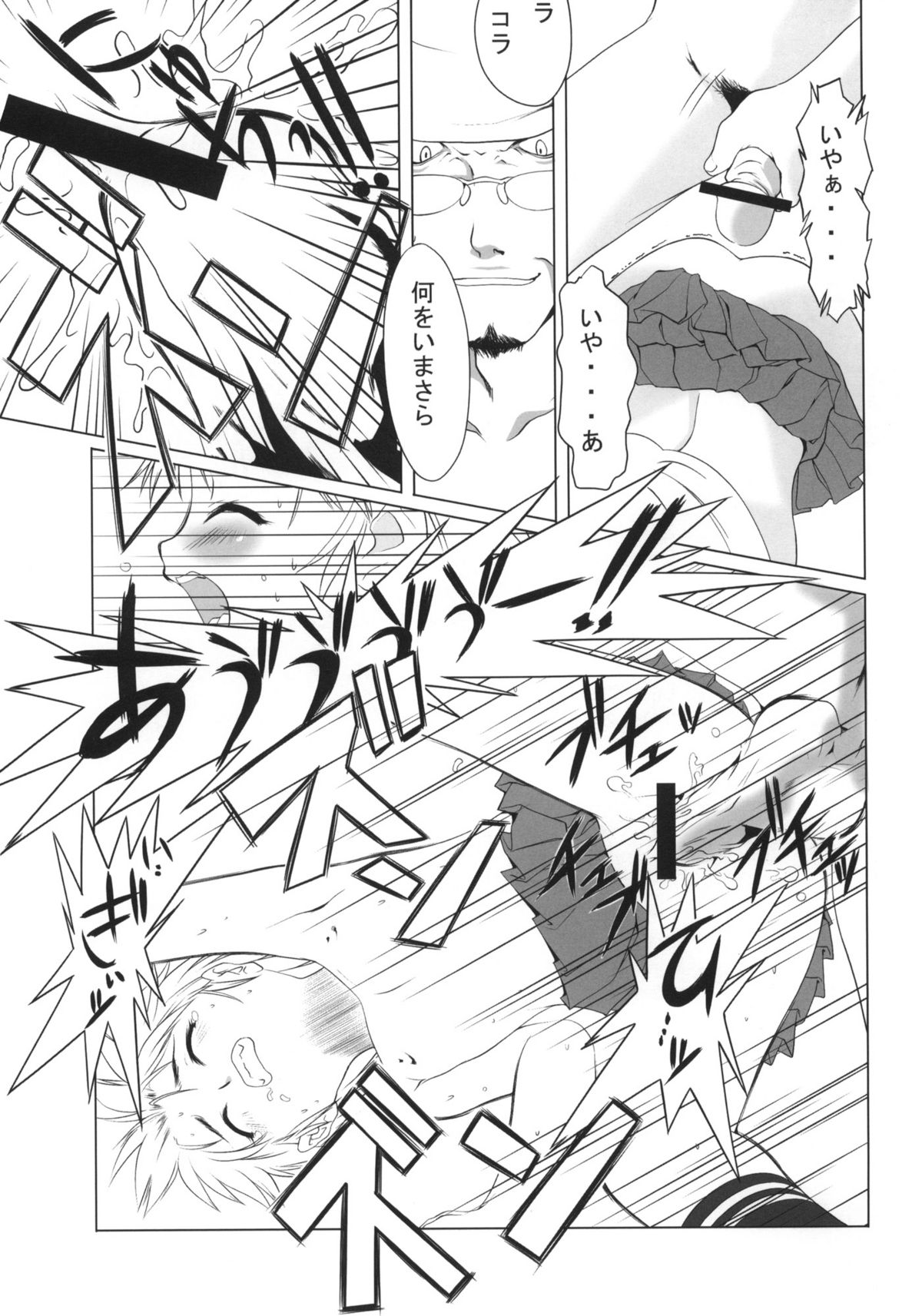 (C65) [夢寐夢中、Little Kinetic (雪城よし、森野うさぎ)] sLAVER