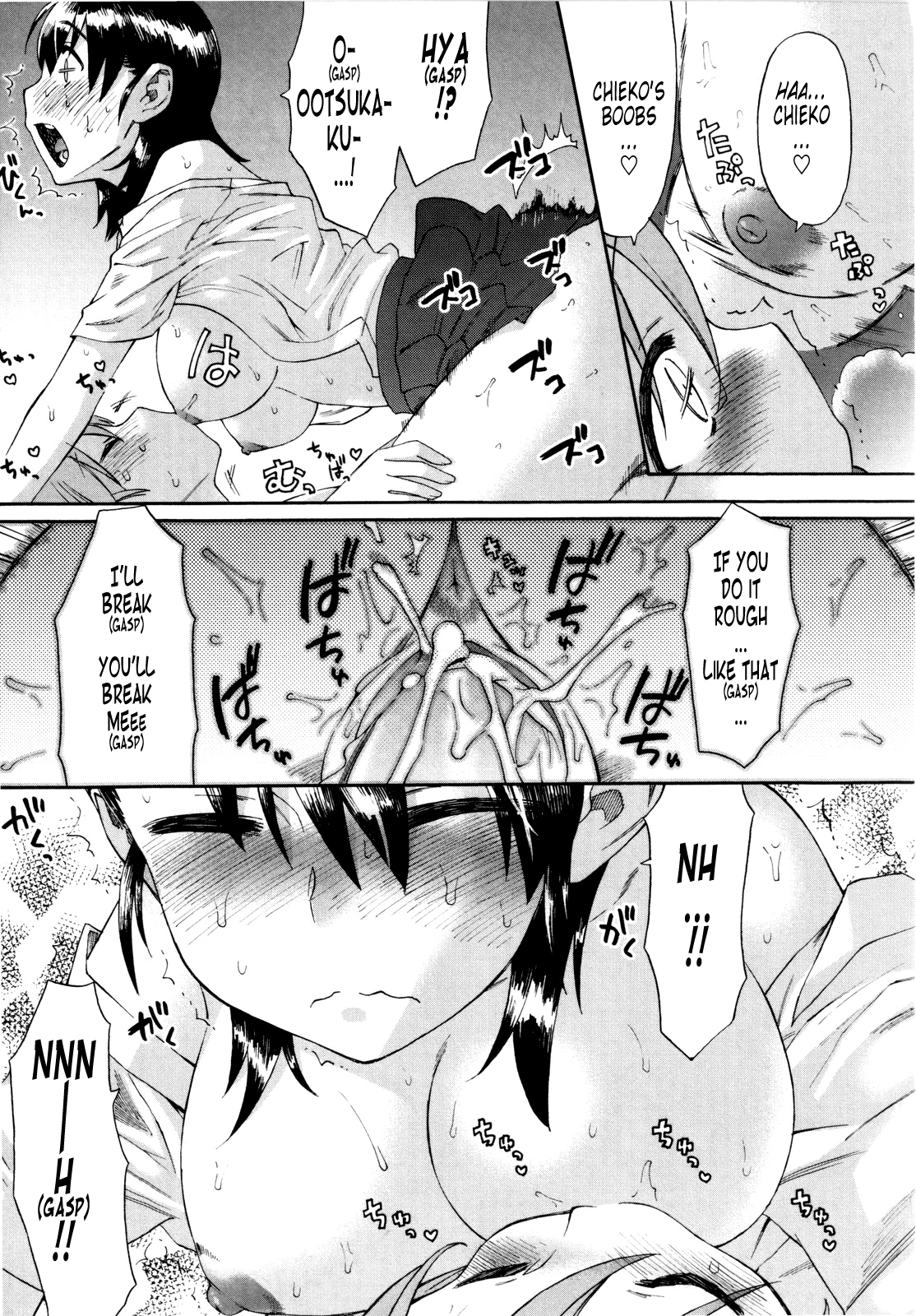 [和六里ハル] 新婚姉妹 [英訳]