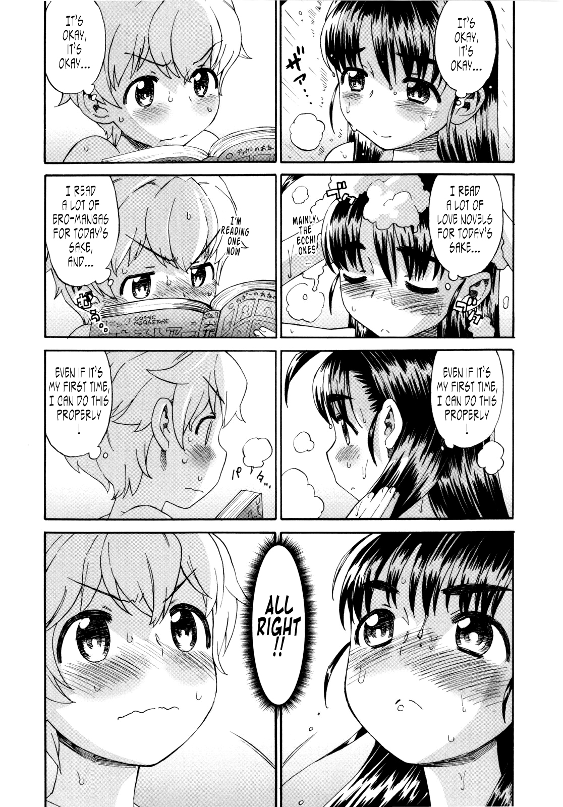 [和六里ハル] 新婚姉妹 [英訳]