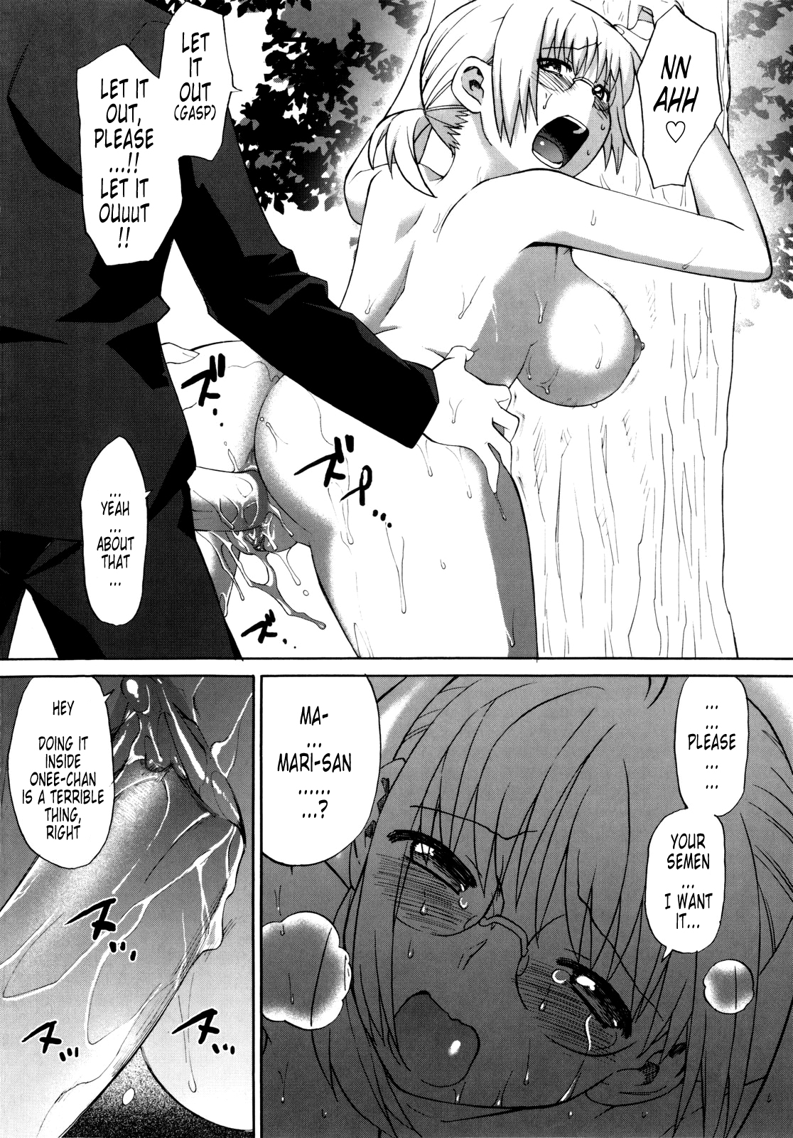 [和六里ハル] 新婚姉妹 [英訳]