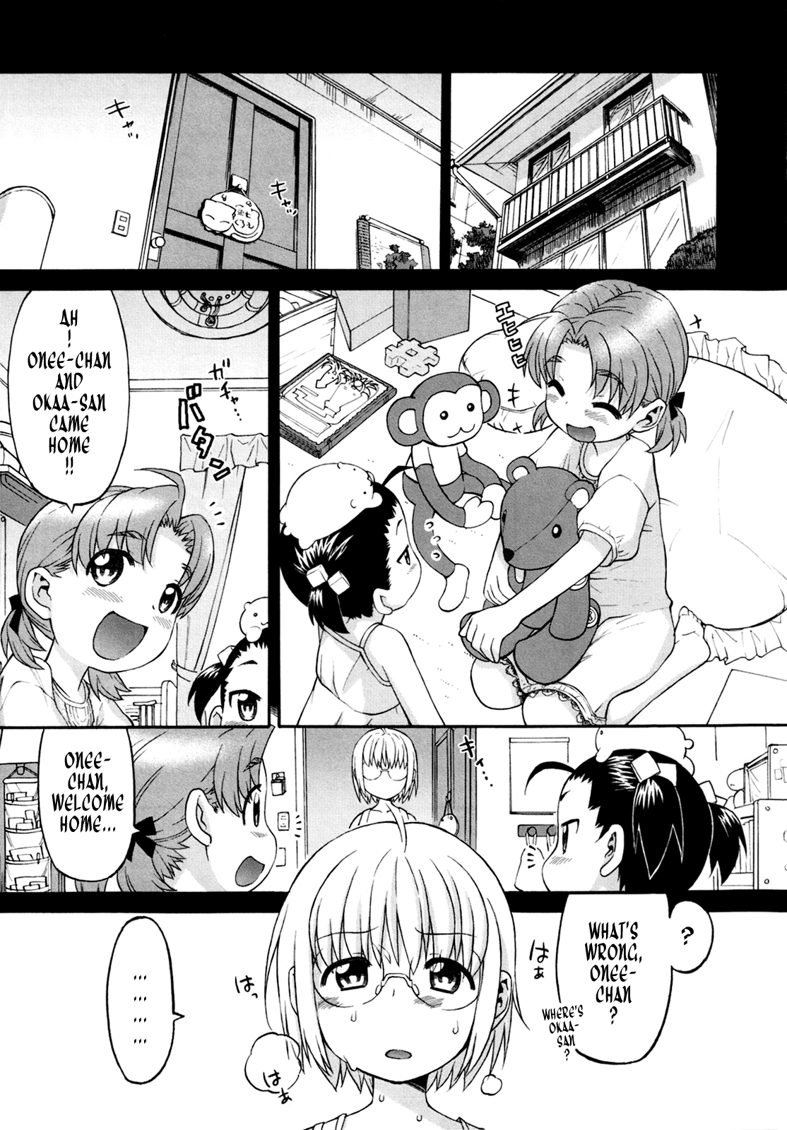 [和六里ハル] 新婚姉妹 [英訳]