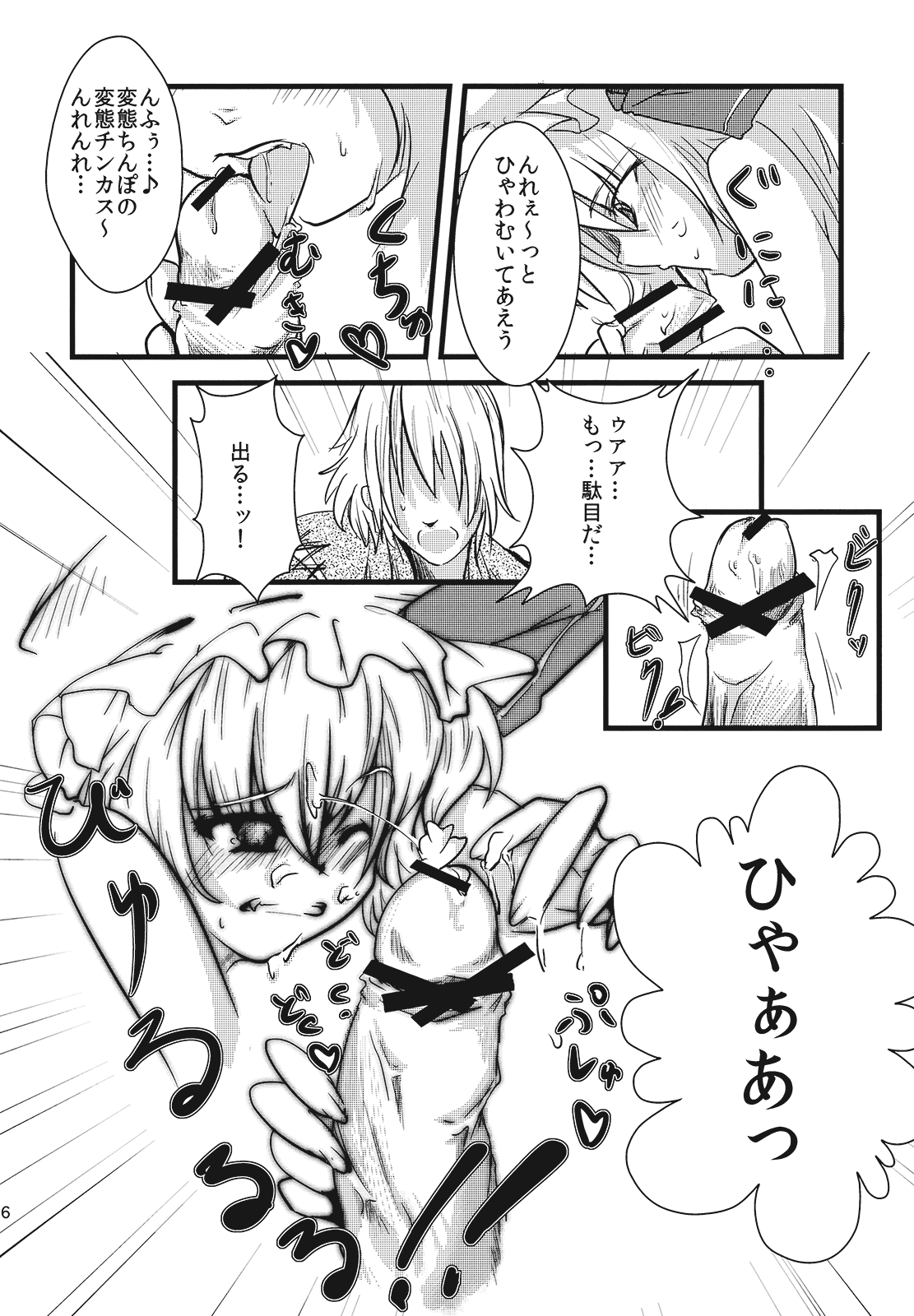 (紅楼夢5) [*Cherish* (西村にけ)] 紅(くれない)ペドフィリア (東方Project)