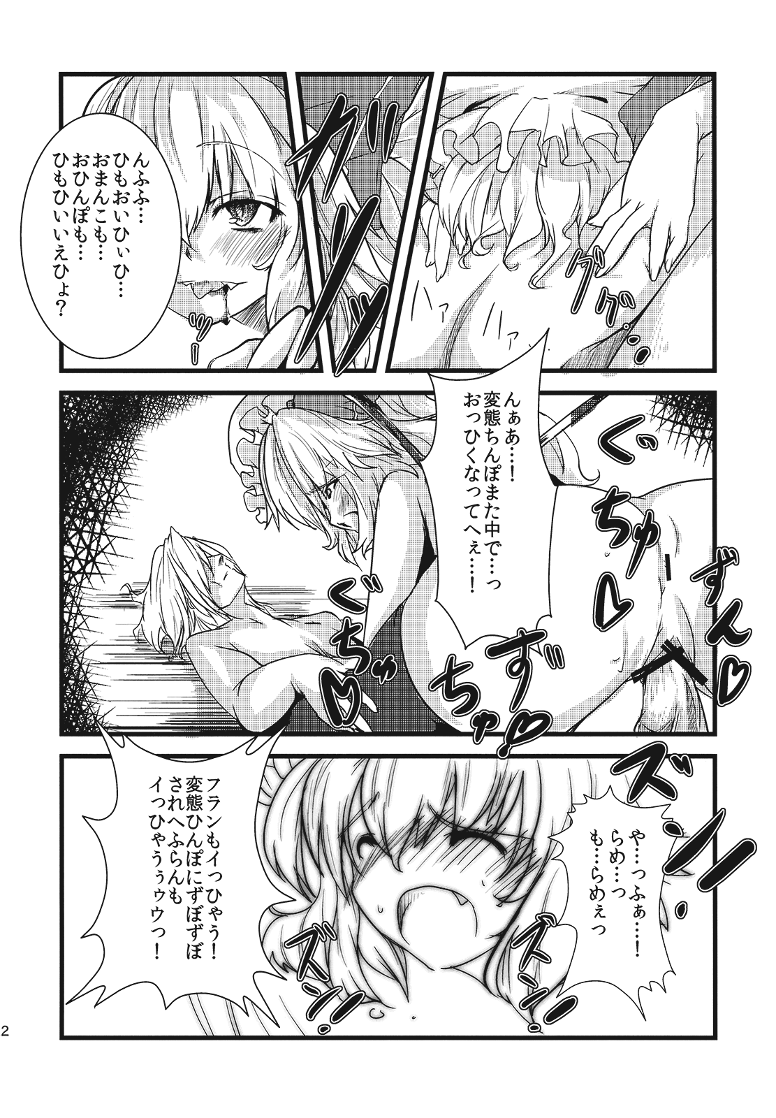 (紅楼夢5) [*Cherish* (西村にけ)] 紅(くれない)ペドフィリア (東方Project)