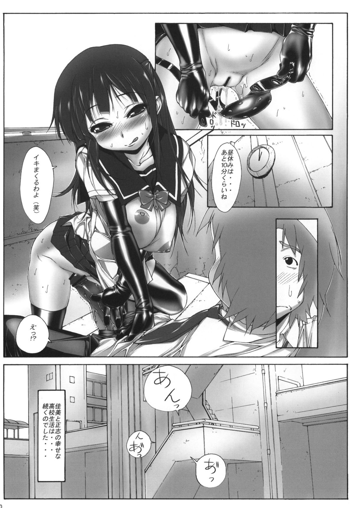 (C78) [果物物語 (黒石りんご)] 遊女