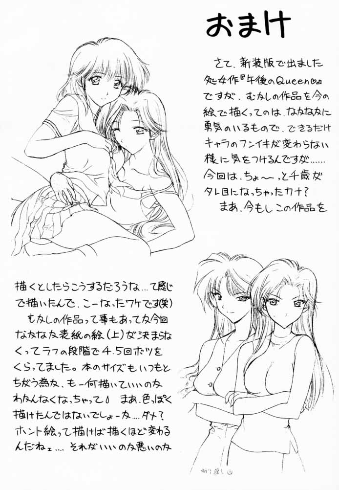 (C57) [芸は身を救う!! (華瑠羅翔)] さくら通 2 (カードキャプターさくら) [英訳]