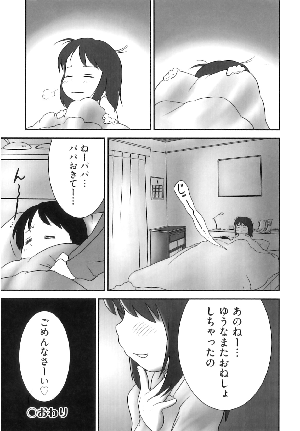 [アンソロジー] comic ino. 08