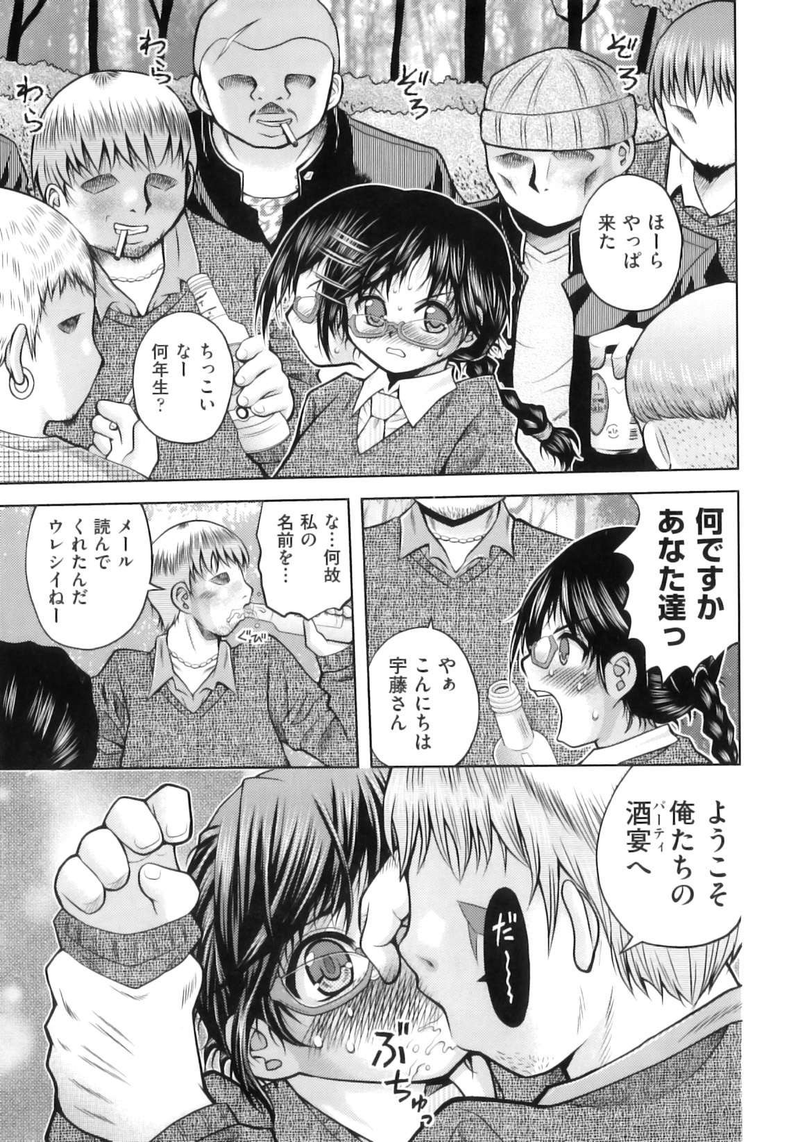 [アンソロジー] comic ino. 08