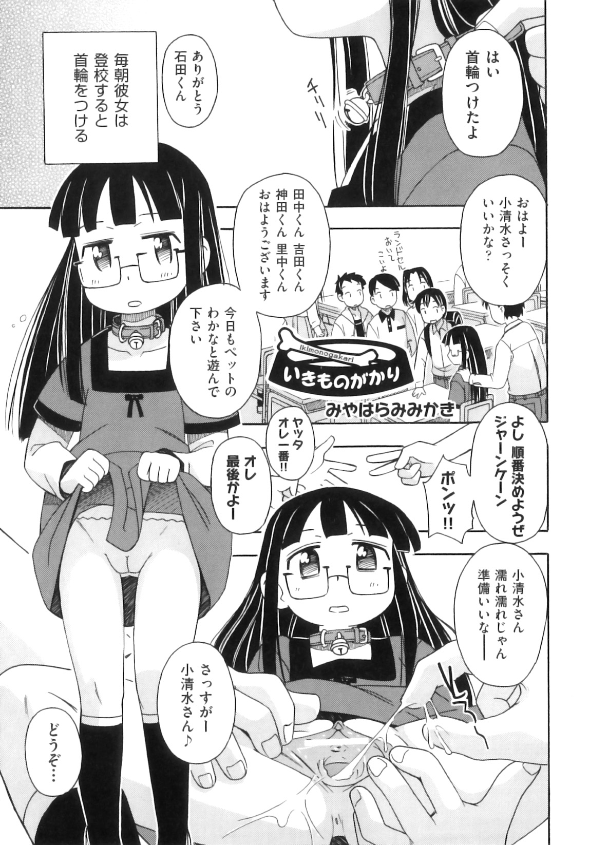 [アンソロジー] comic ino. 08