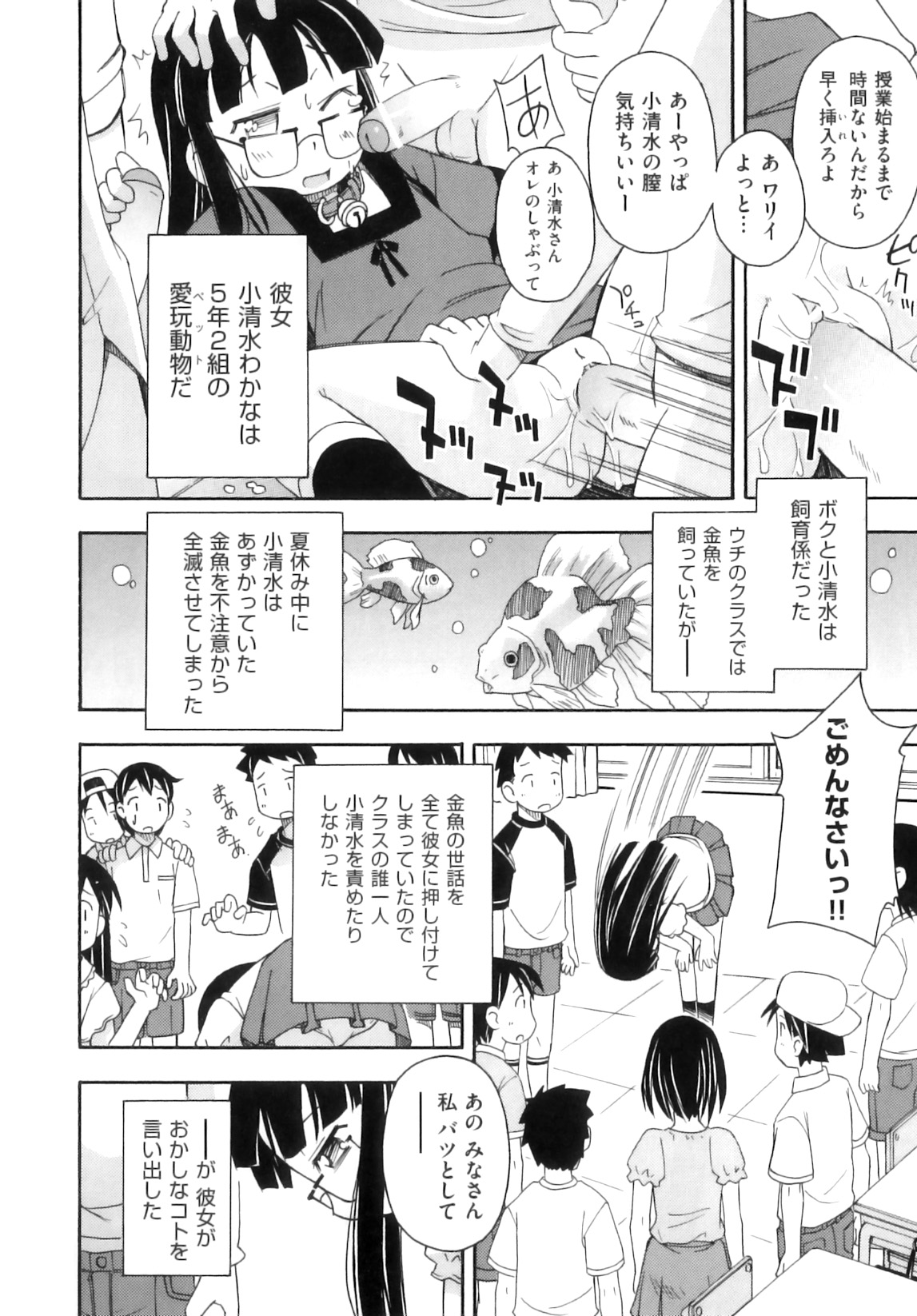 [アンソロジー] comic ino. 08