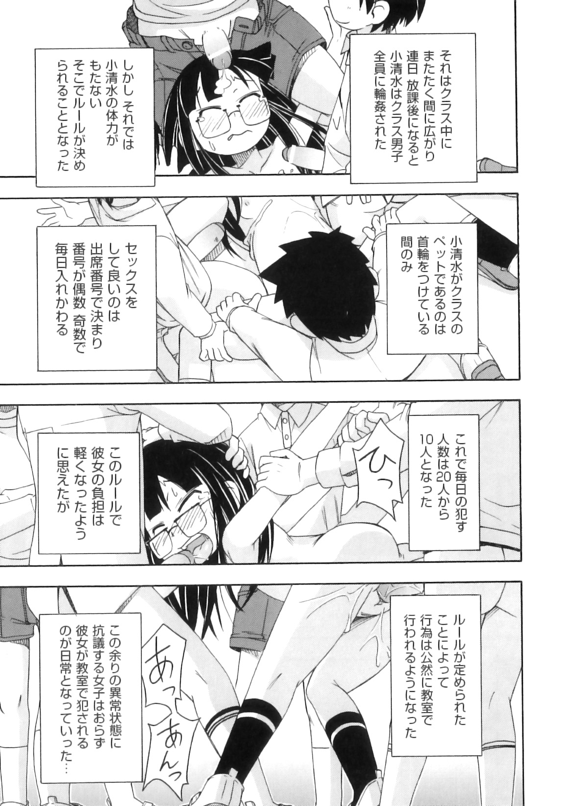 [アンソロジー] comic ino. 08