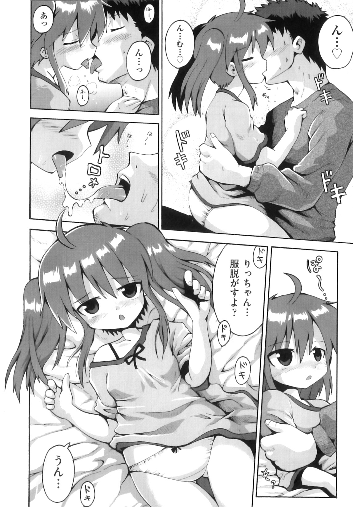 [アンソロジー] comic ino. 08