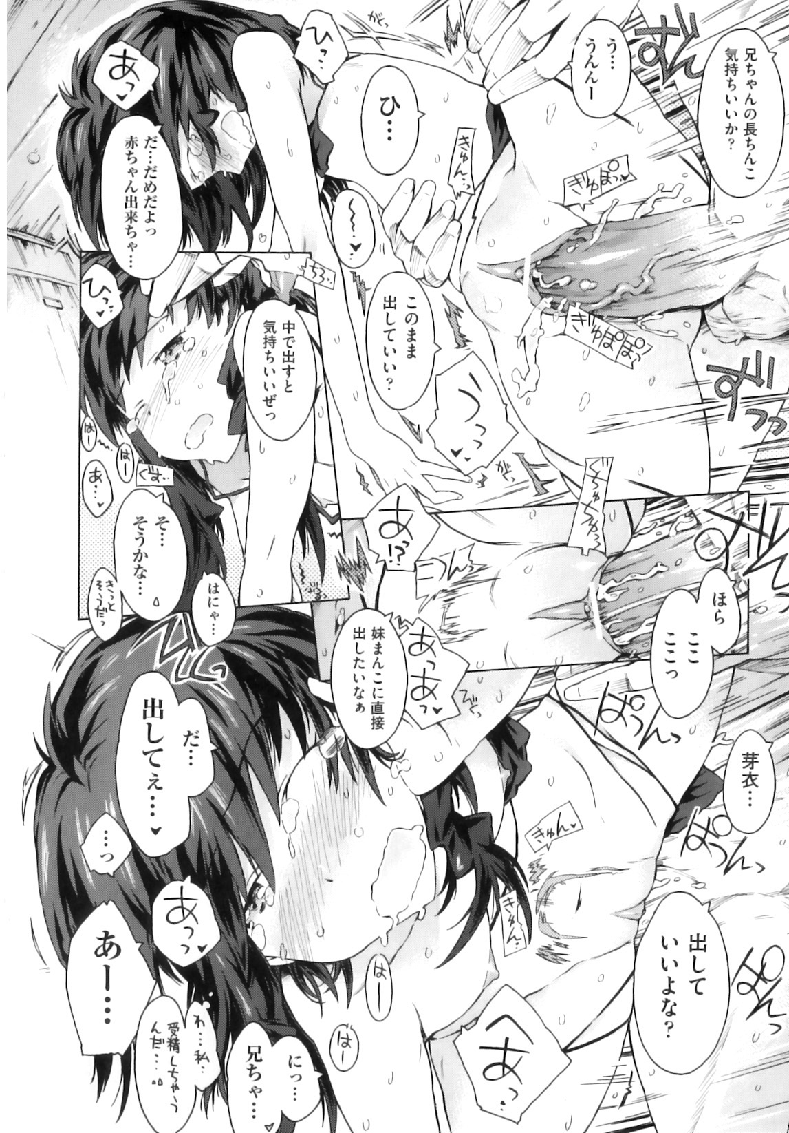 [アンソロジー] comic ino. 08