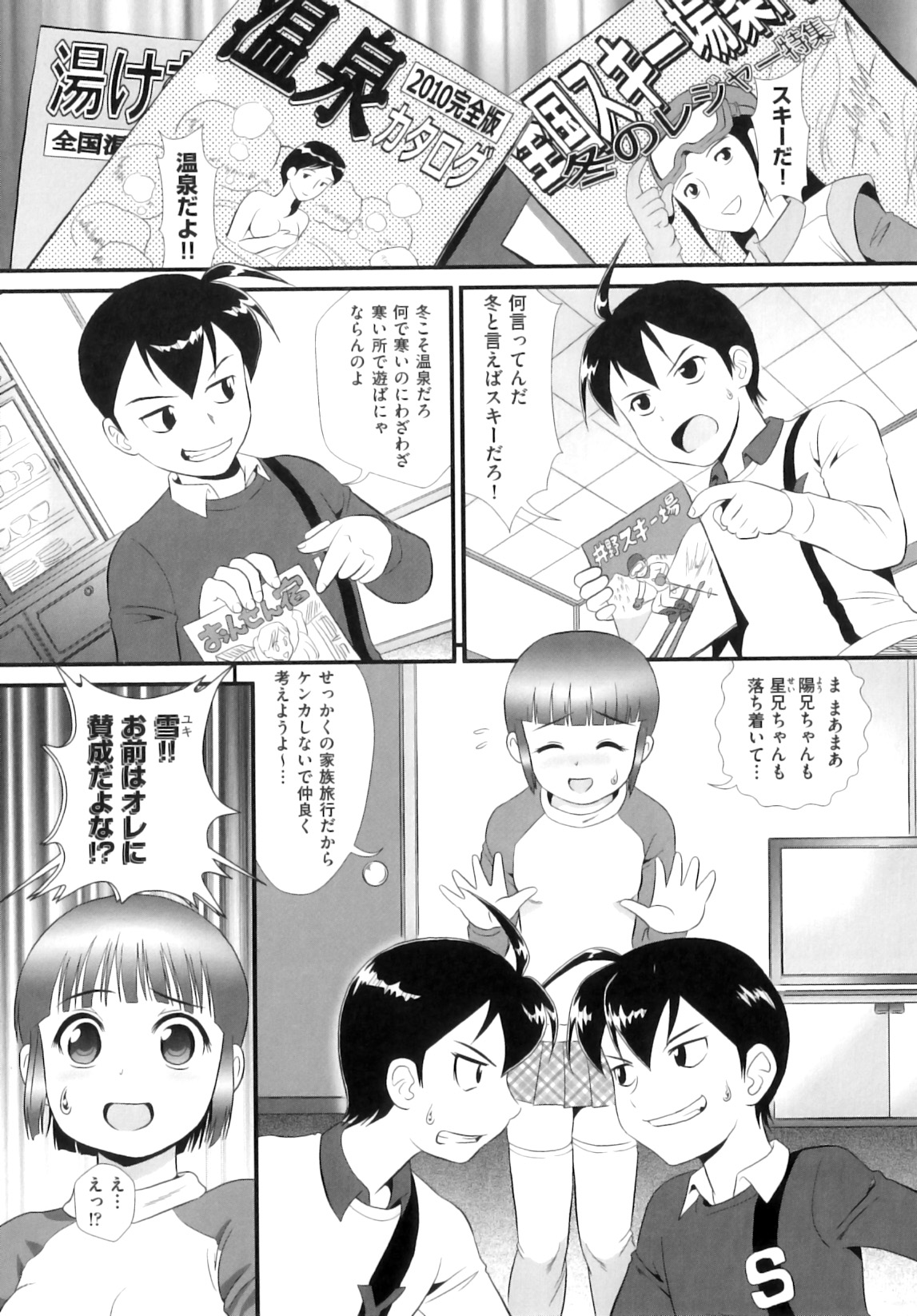[アンソロジー] comic ino. 08