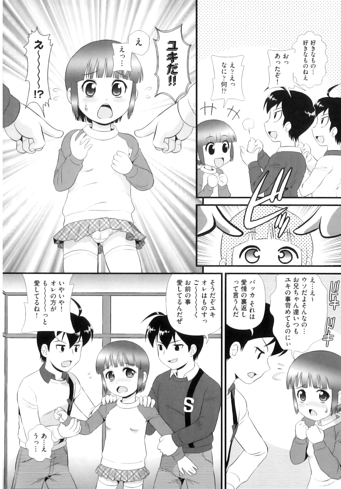 [アンソロジー] comic ino. 08
