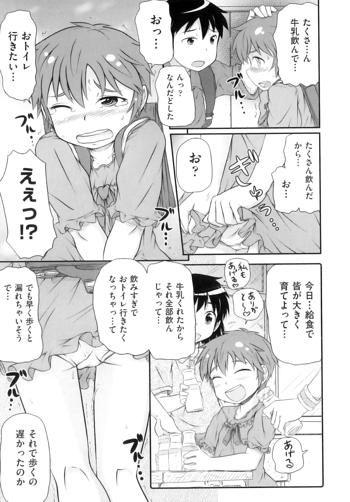 [アンソロジー] comic ino. 08