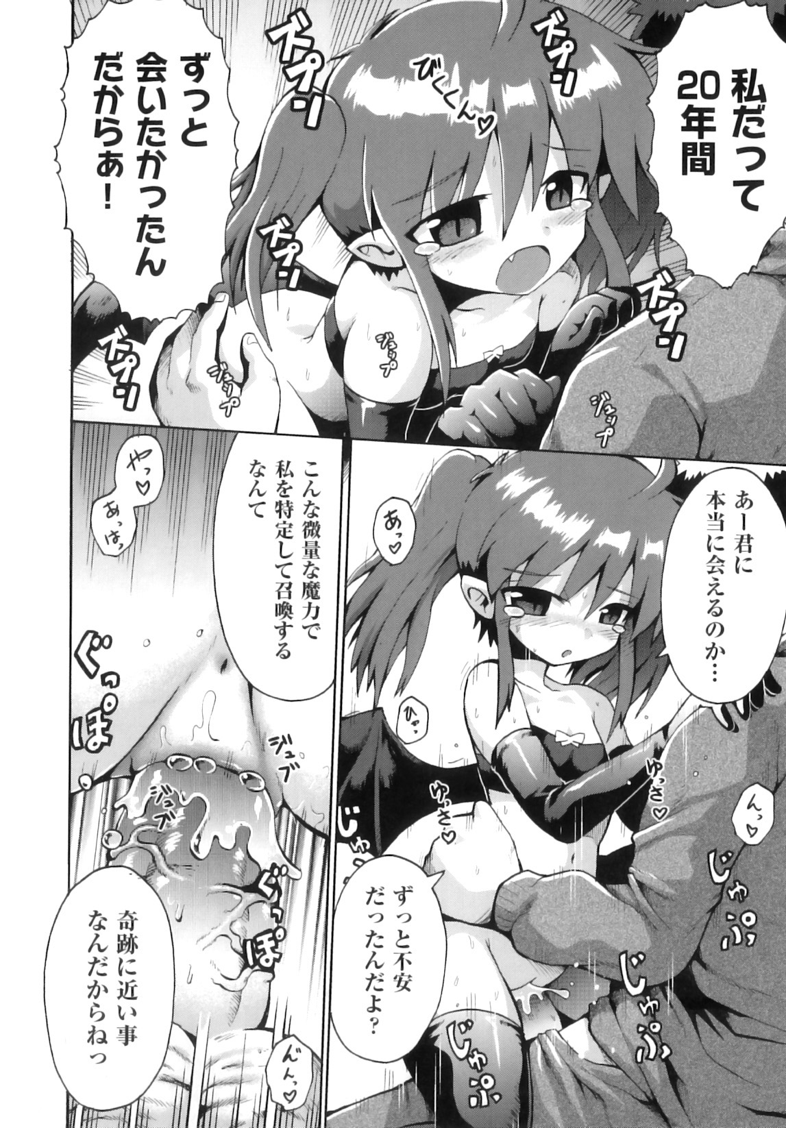 [アンソロジー] comic ino. 08