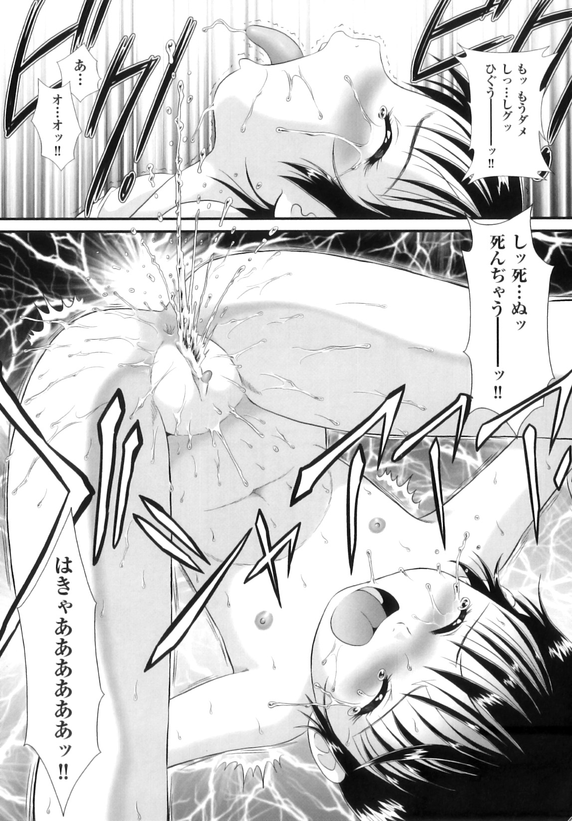 [アンソロジー] comic ino. 08