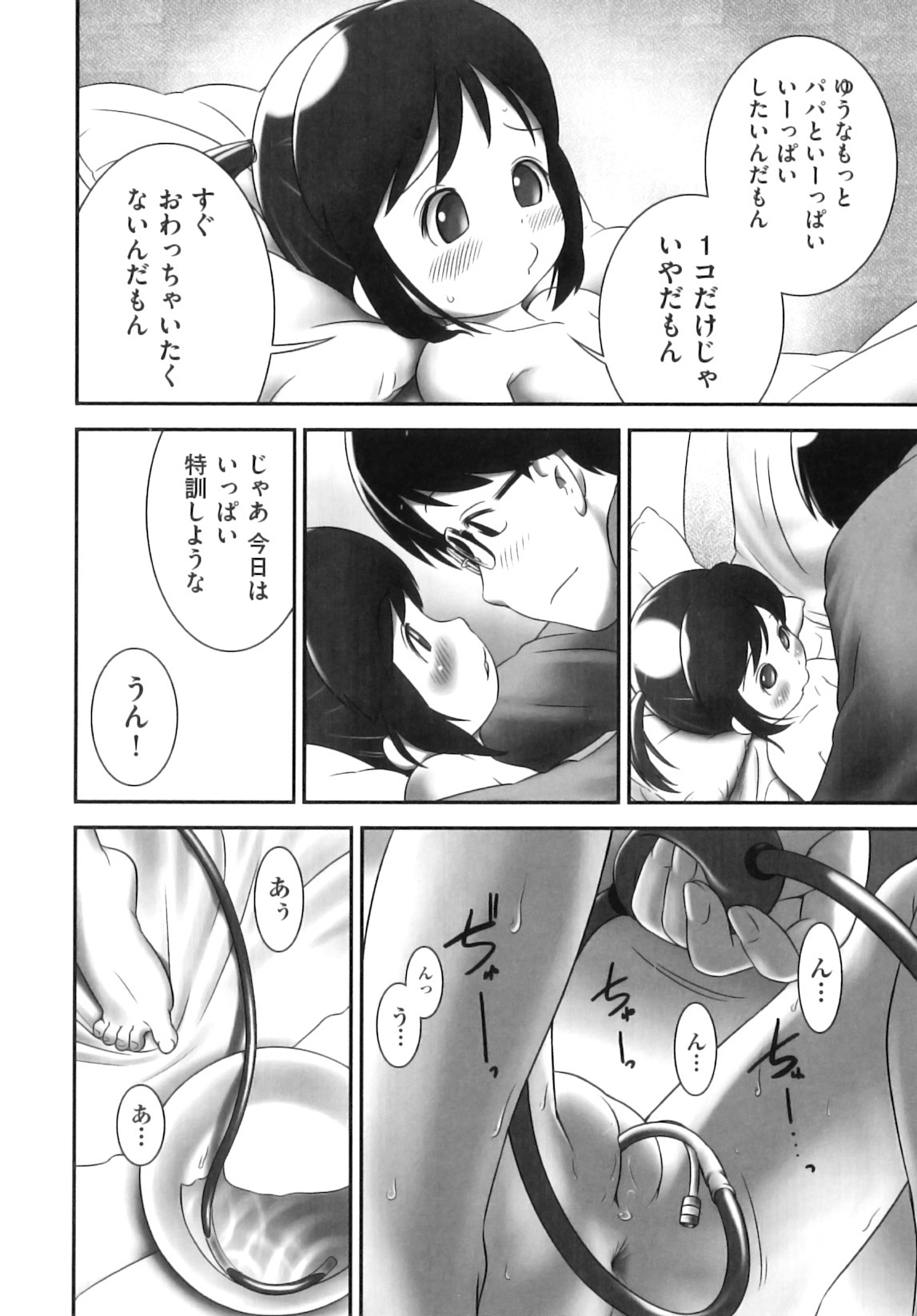 [アンソロジー] comic ino. 08