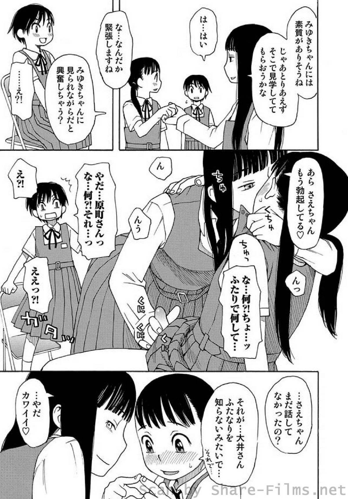 COMIC しちゅぷれ Vol.9