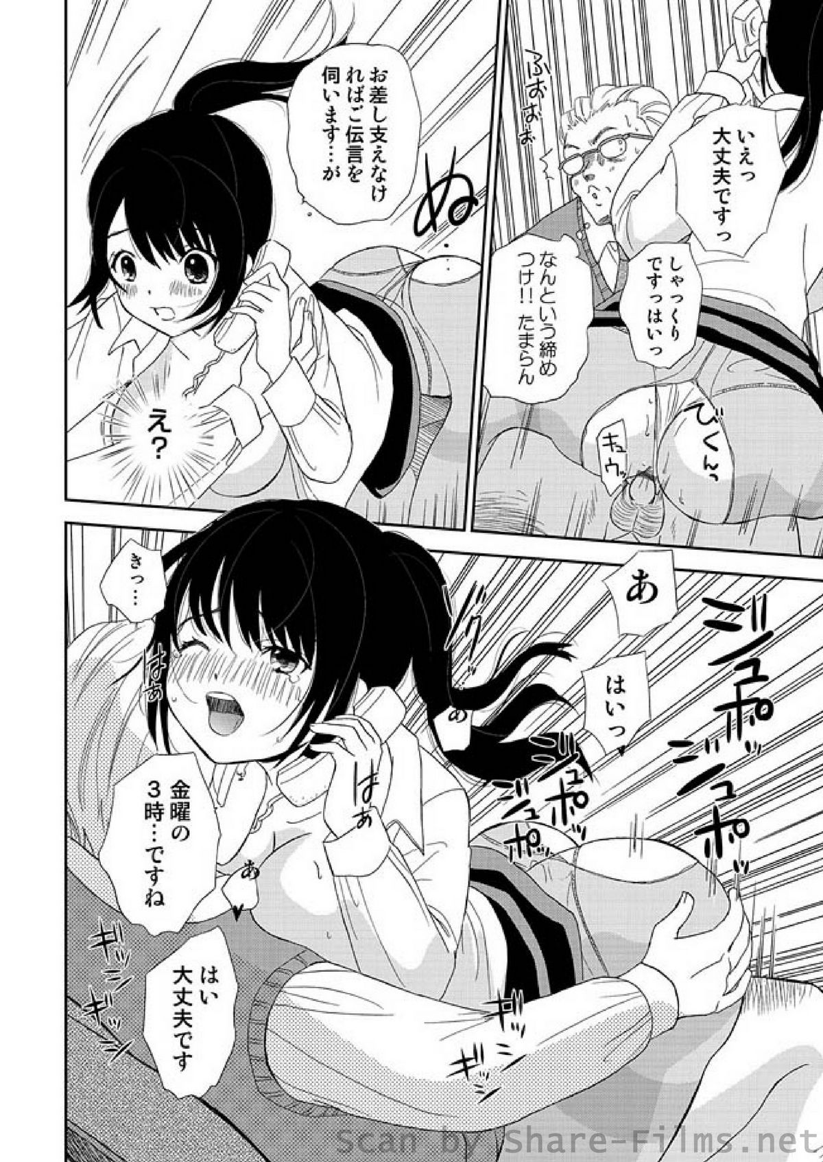 COMIC しちゅぷれ Vol.9