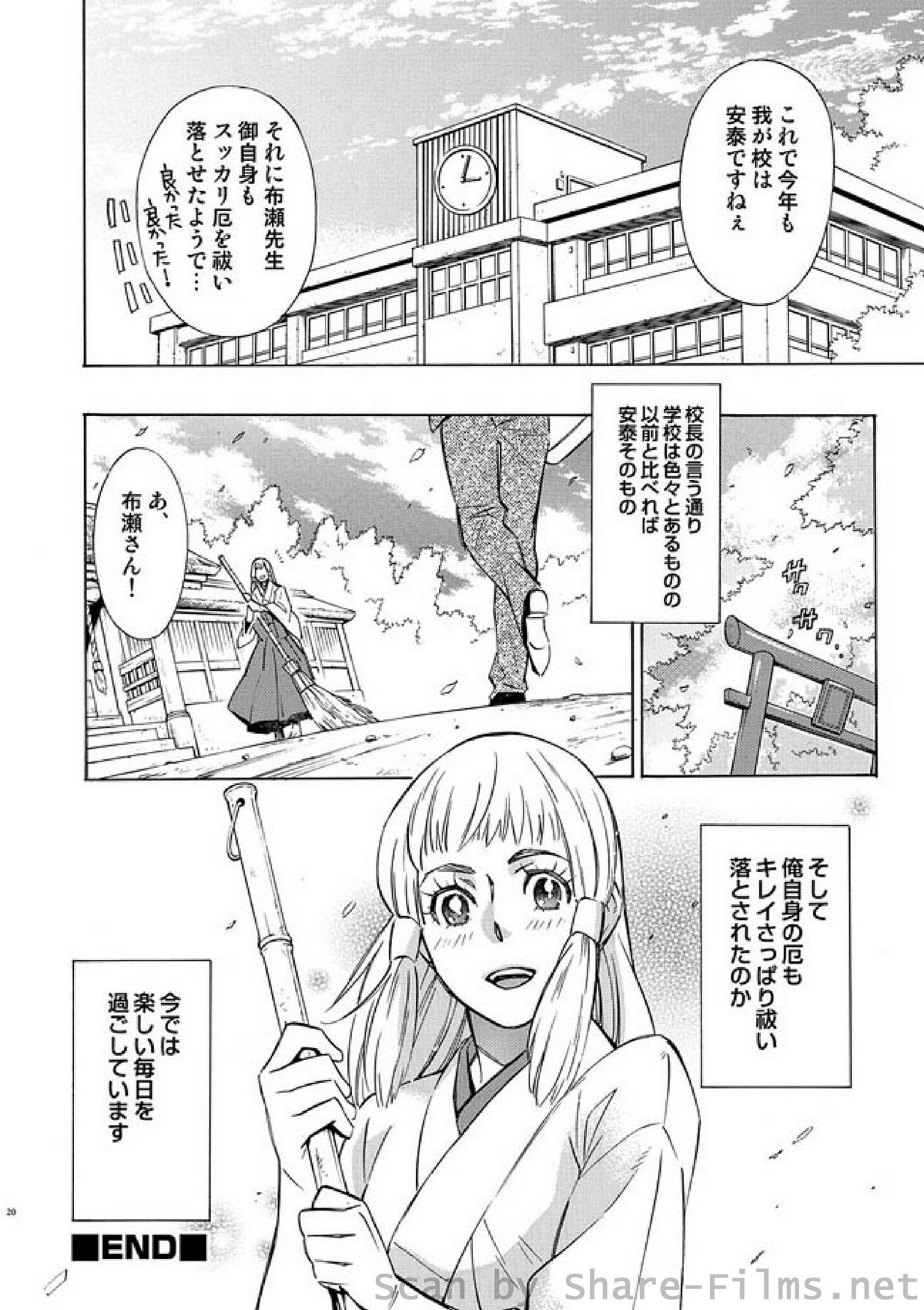 COMIC しちゅぷれ Vol.9