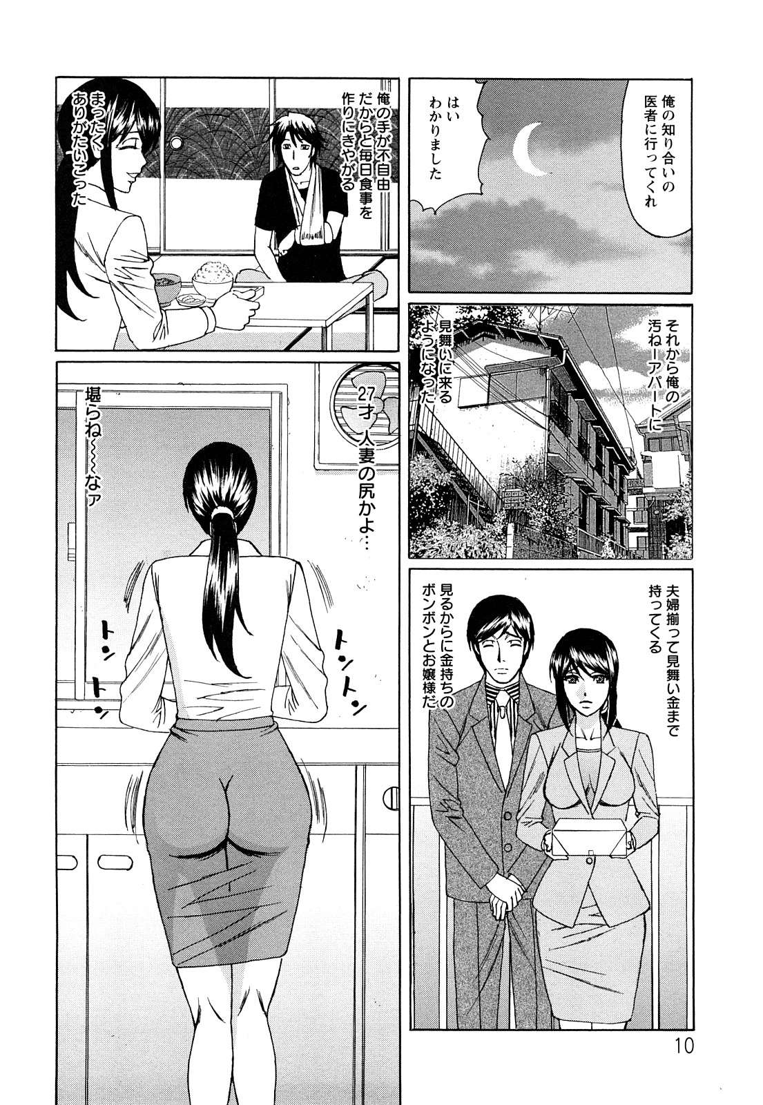 [山本善文] 寝取られ猥婦 真性マゾ姉妹調教