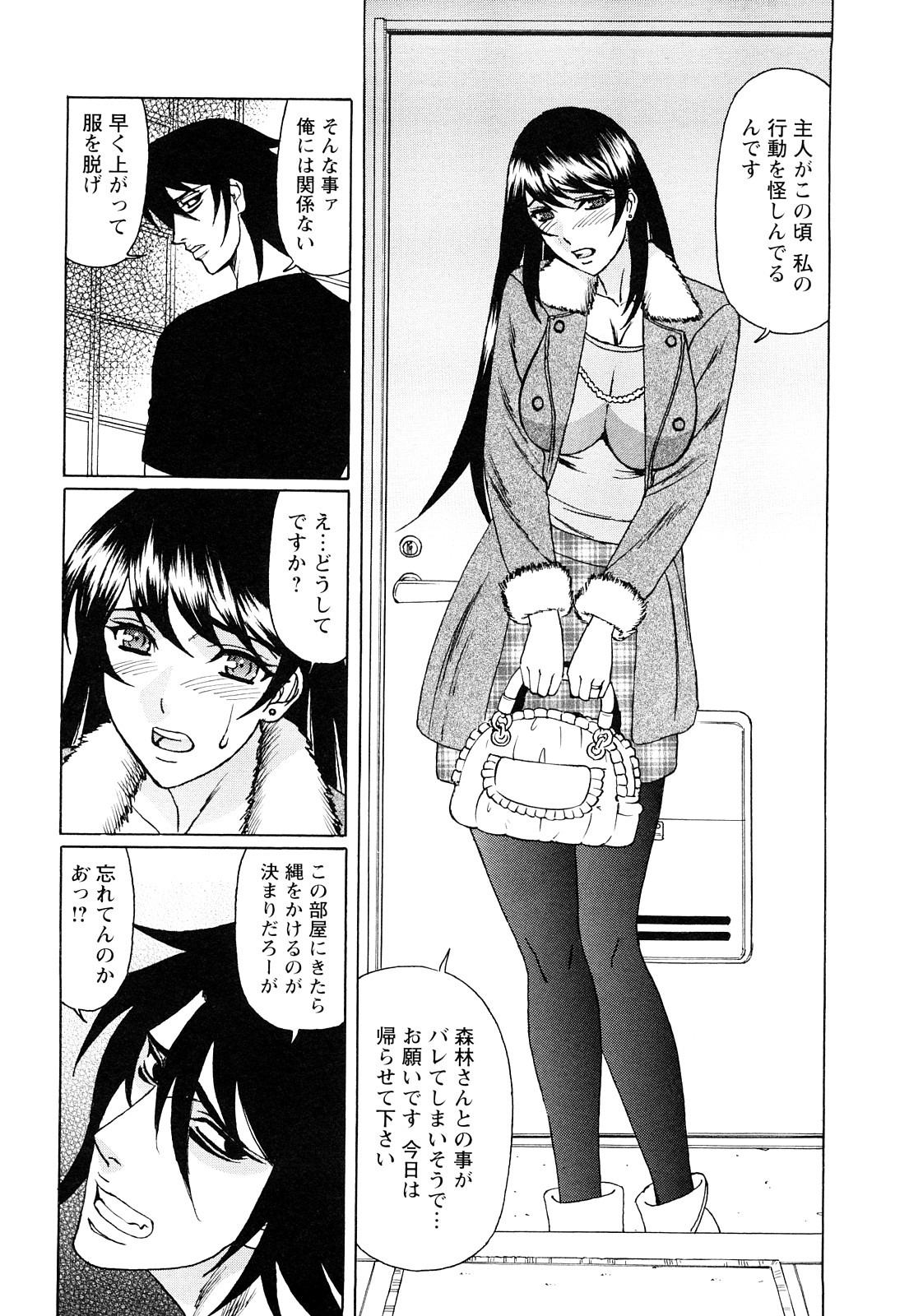 [山本善文] 寝取られ猥婦 真性マゾ姉妹調教