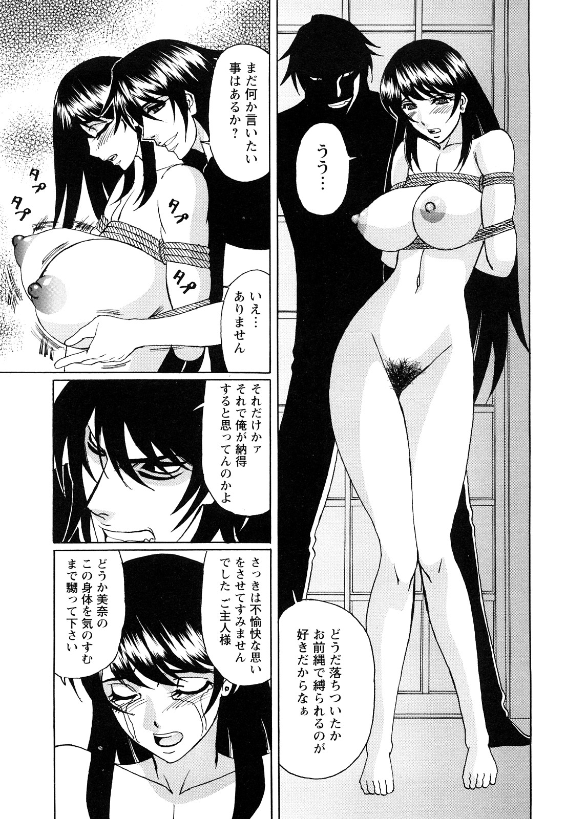 [山本善文] 寝取られ猥婦 真性マゾ姉妹調教