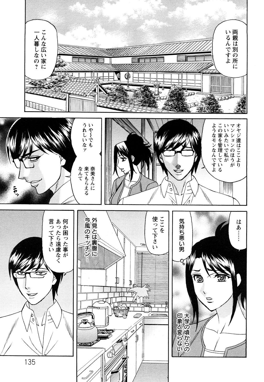 [山本善文] 寝取られ猥婦 真性マゾ姉妹調教