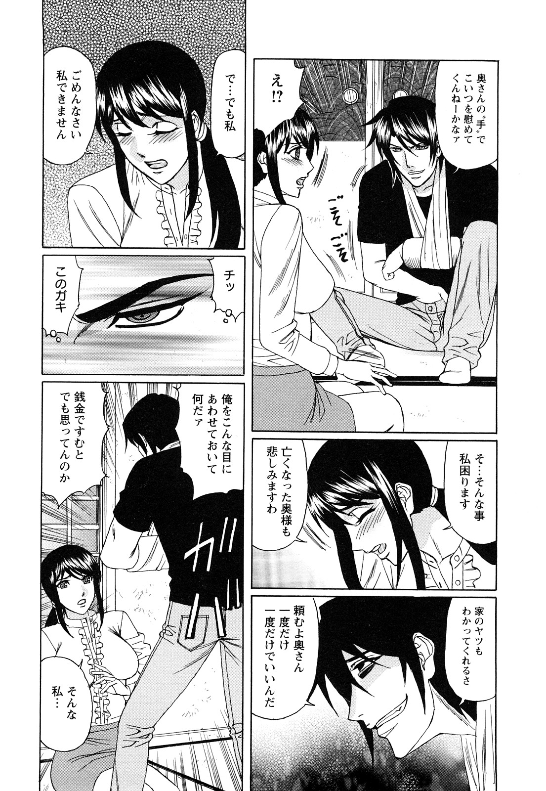 [山本善文] 寝取られ猥婦 真性マゾ姉妹調教