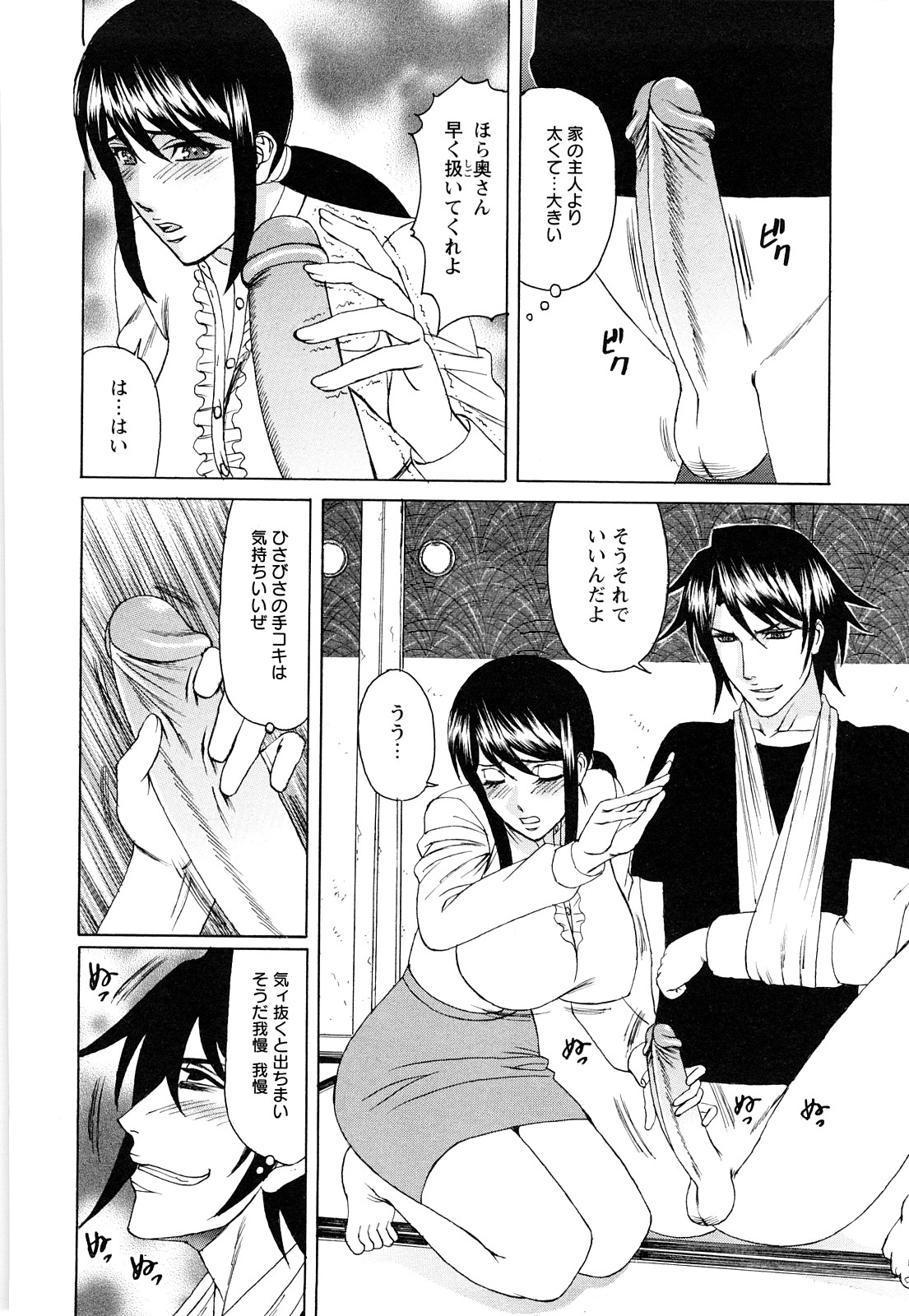 [山本善文] 寝取られ猥婦 真性マゾ姉妹調教