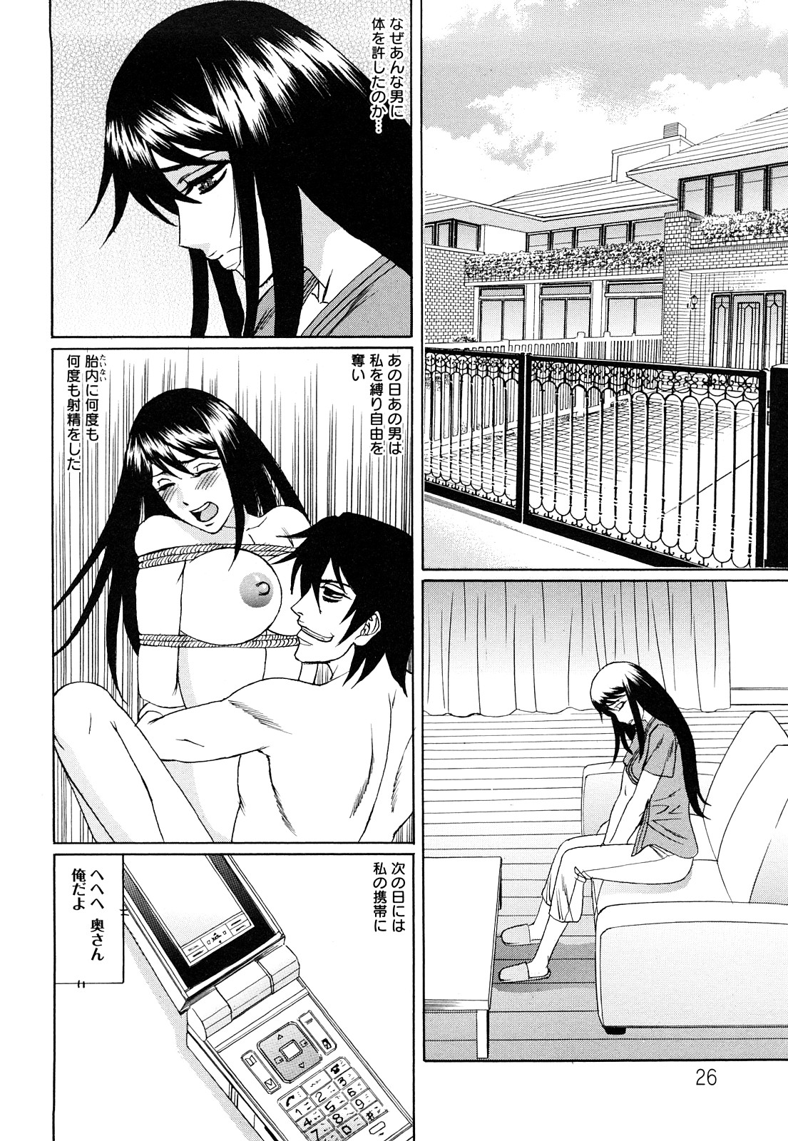 [山本善文] 寝取られ猥婦 真性マゾ姉妹調教