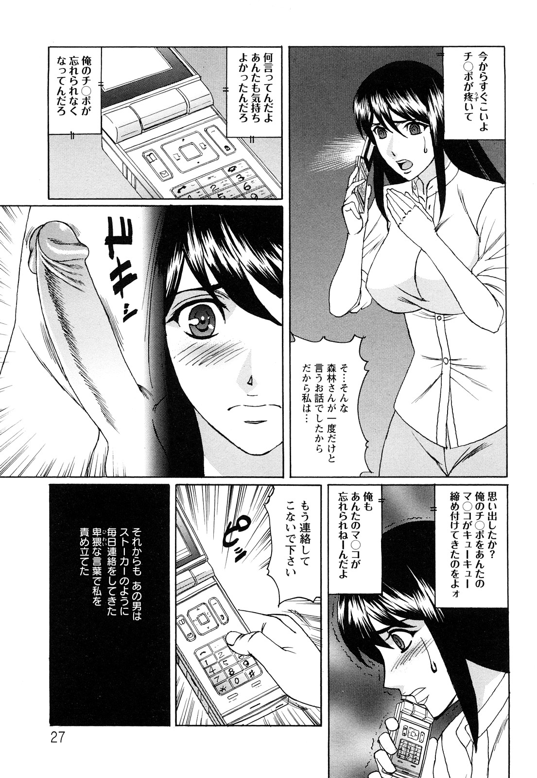 [山本善文] 寝取られ猥婦 真性マゾ姉妹調教