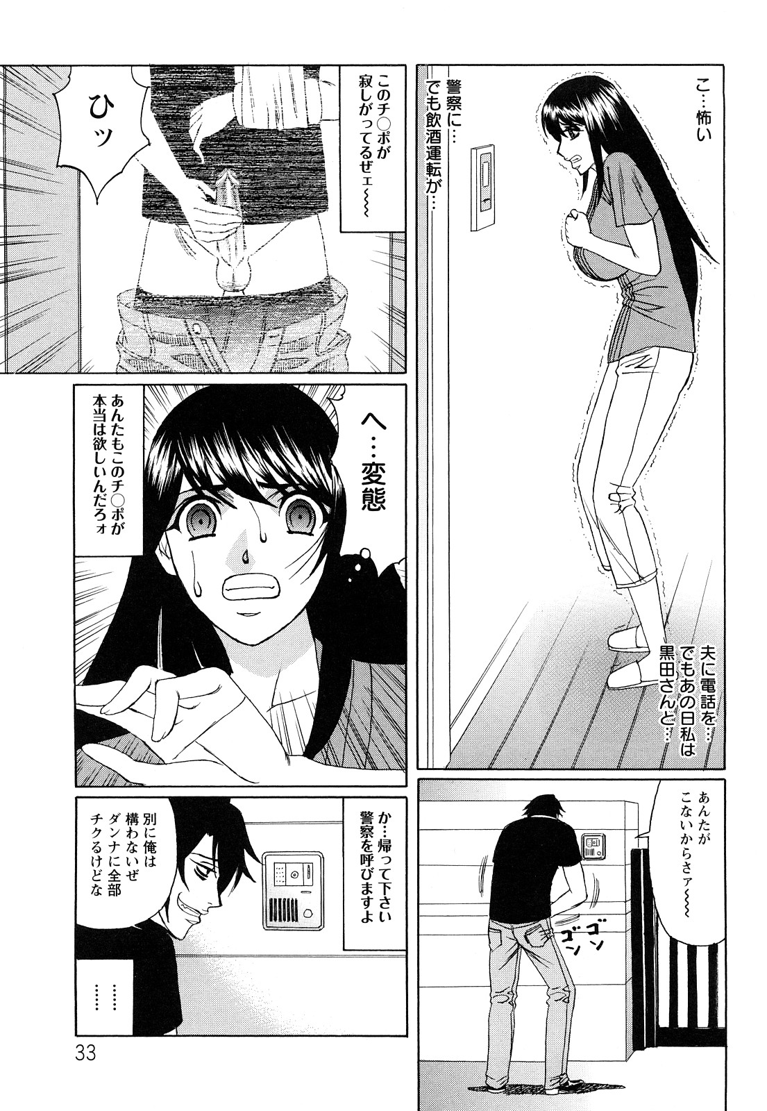 [山本善文] 寝取られ猥婦 真性マゾ姉妹調教