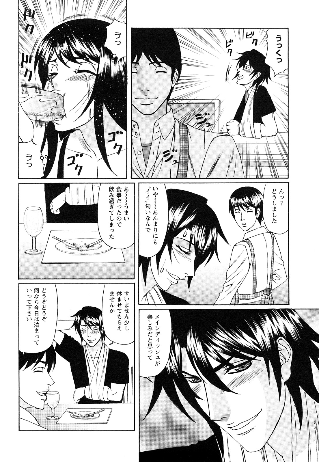 [山本善文] 寝取られ猥婦 真性マゾ姉妹調教