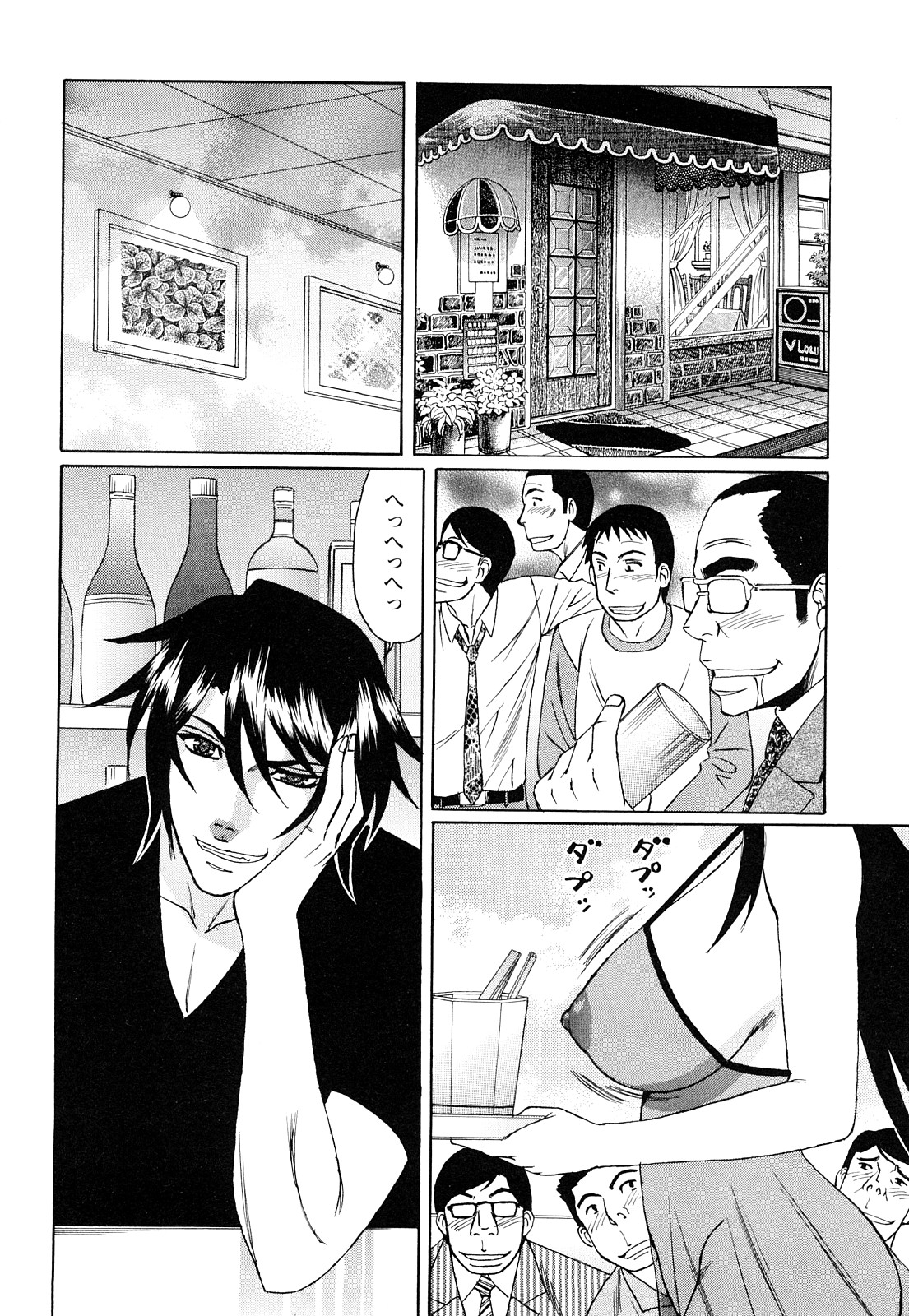 [山本善文] 寝取られ猥婦 真性マゾ姉妹調教