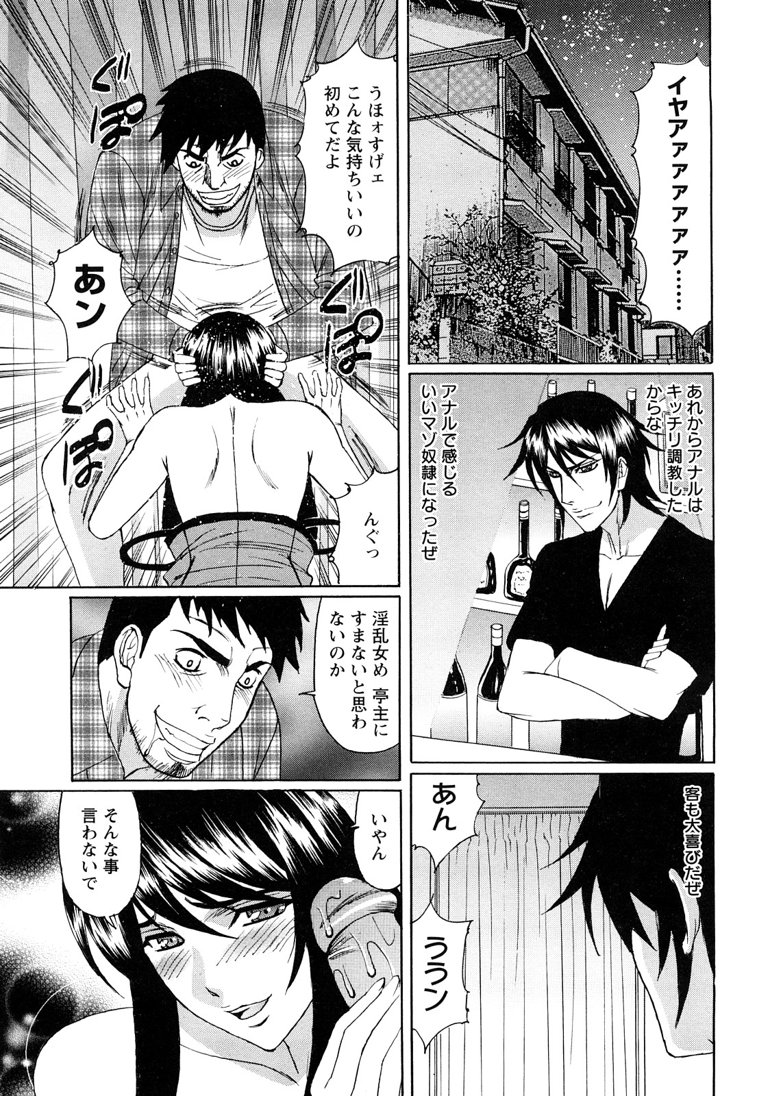 [山本善文] 寝取られ猥婦 真性マゾ姉妹調教