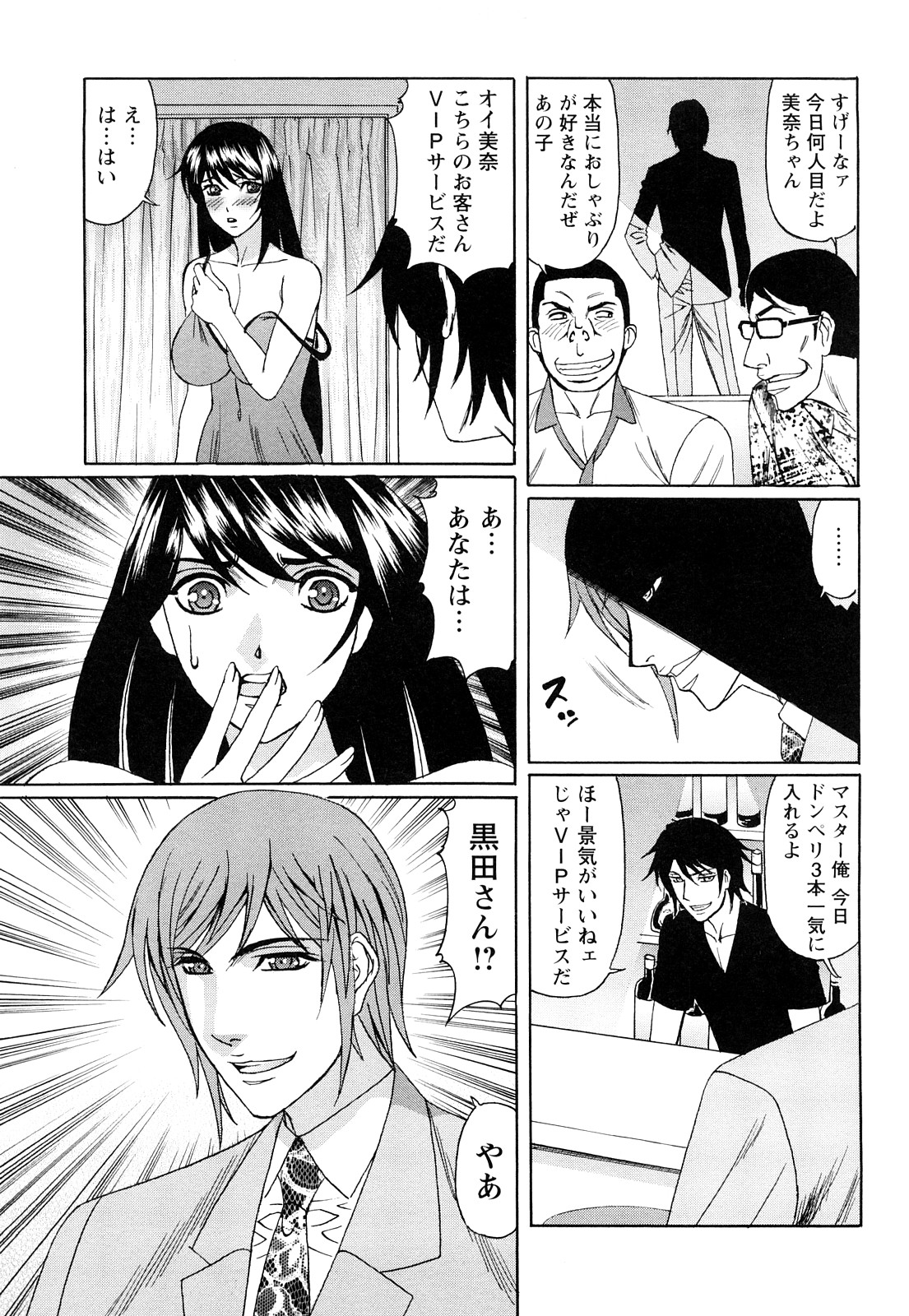 [山本善文] 寝取られ猥婦 真性マゾ姉妹調教