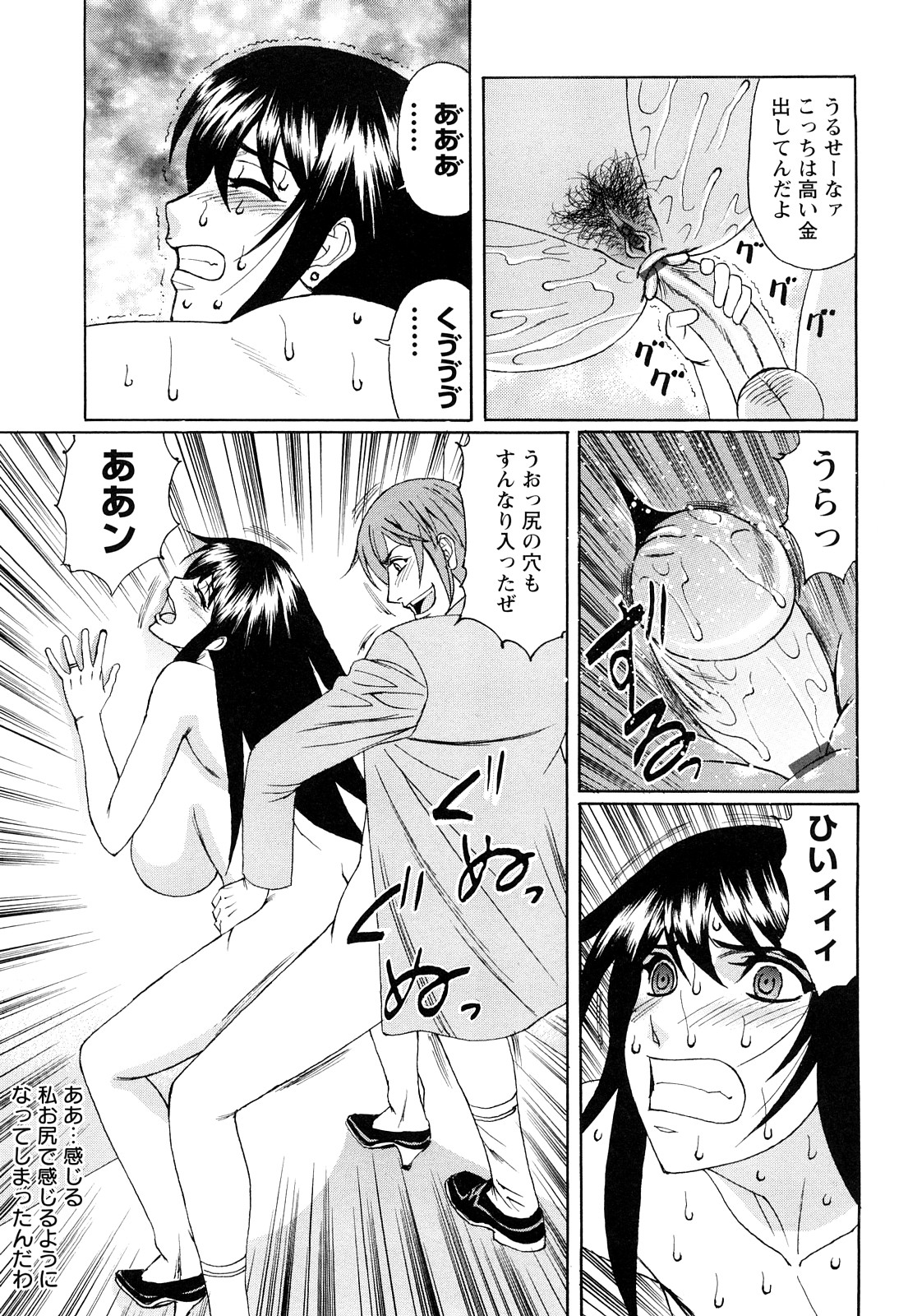 [山本善文] 寝取られ猥婦 真性マゾ姉妹調教