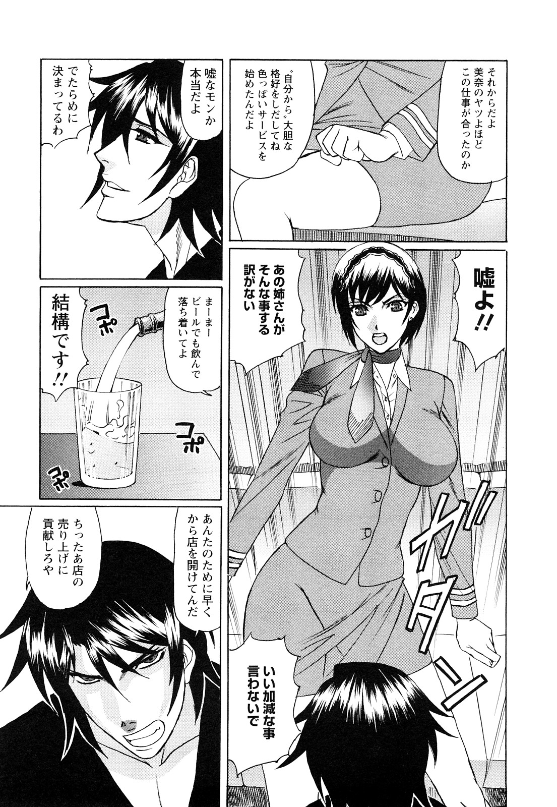 [山本善文] 寝取られ猥婦 真性マゾ姉妹調教