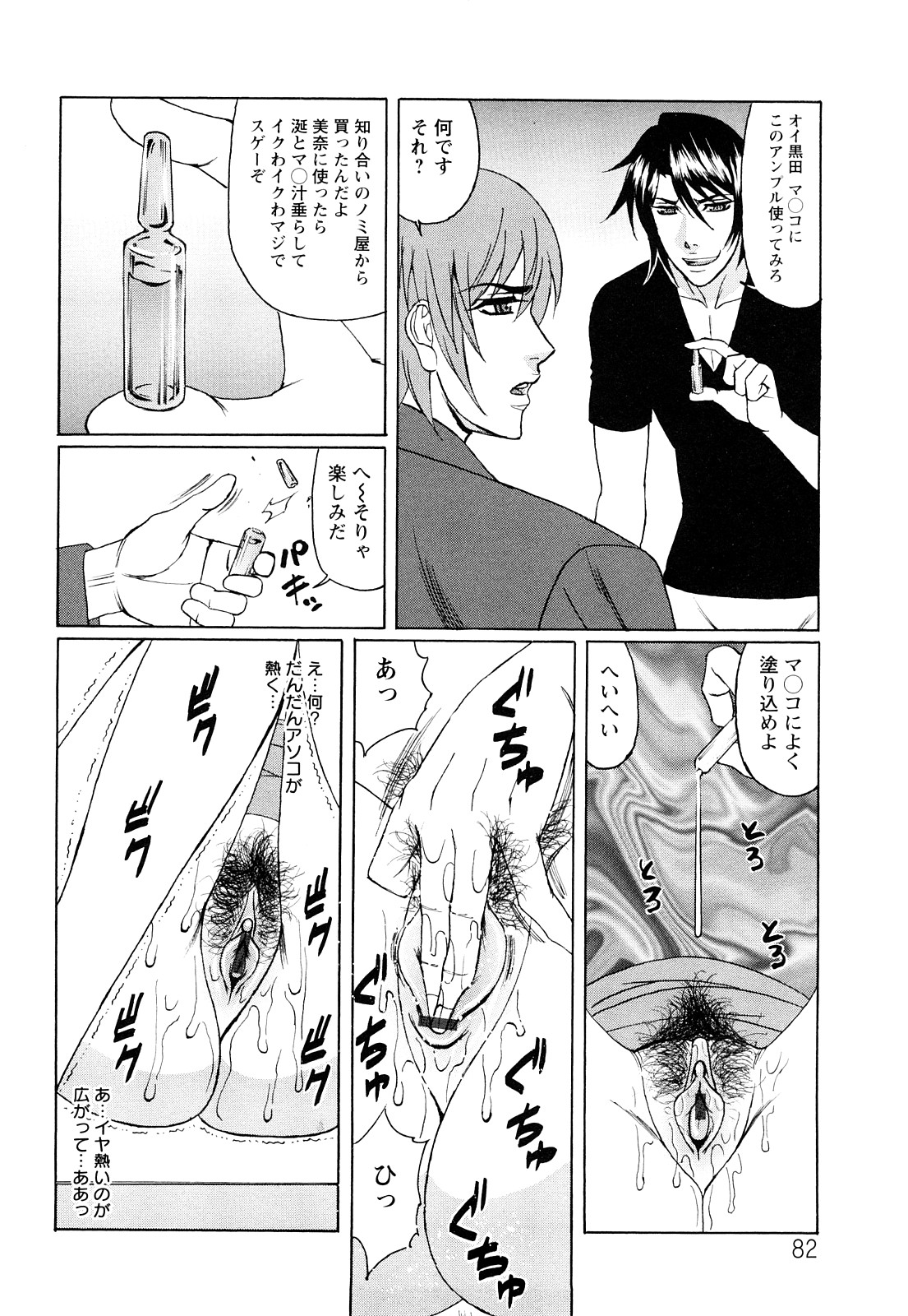 [山本善文] 寝取られ猥婦 真性マゾ姉妹調教