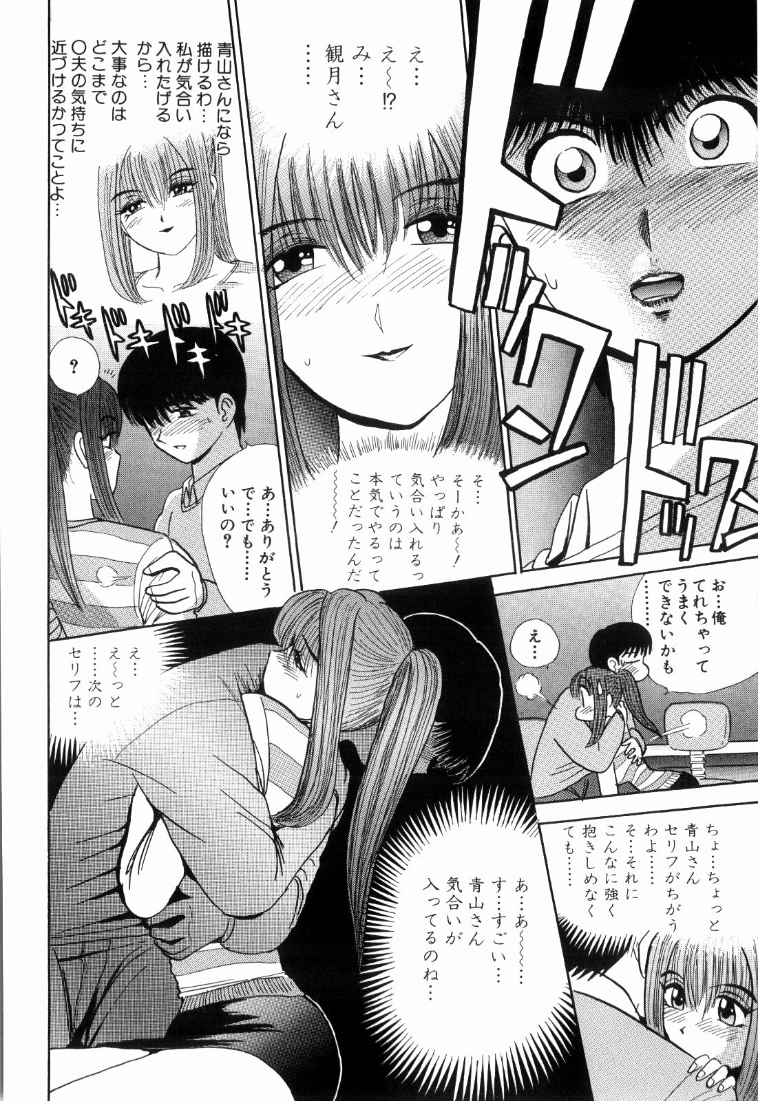 柿本健二郎-倉石二里12（日本語）