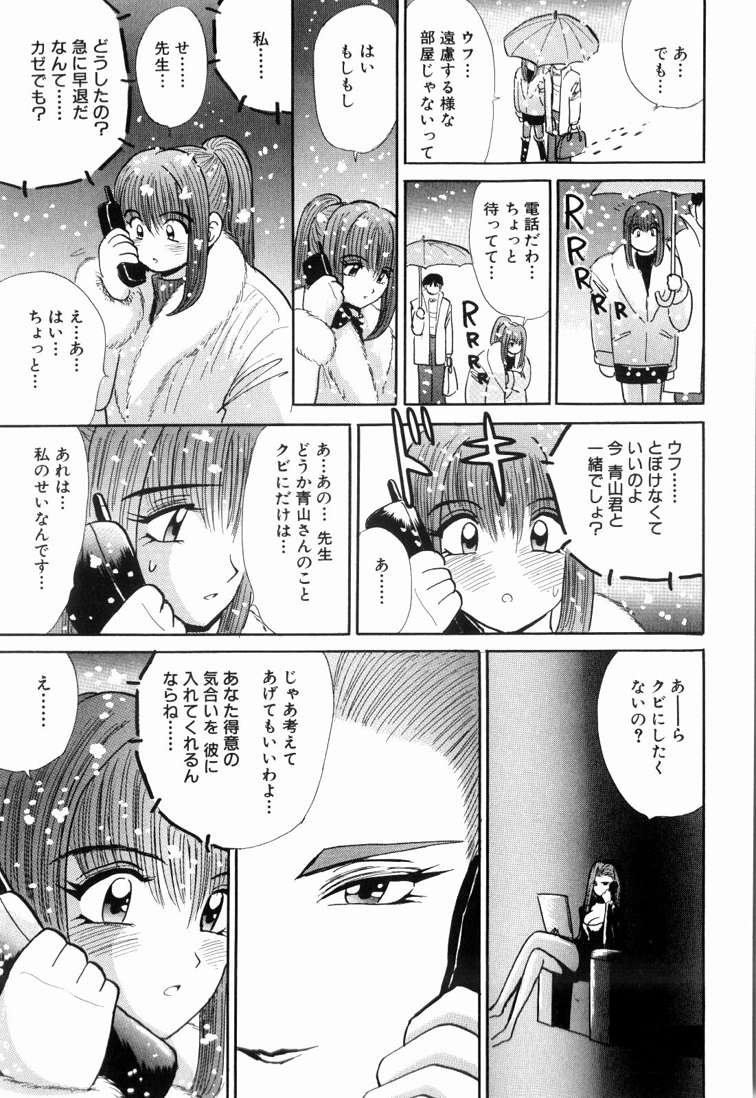 柿本健二郎-倉石二里12（日本語）
