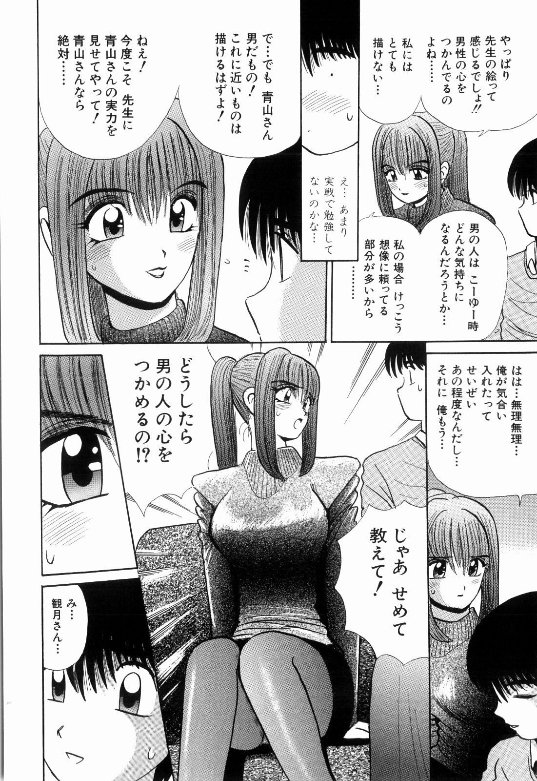 柿本健二郎-倉石二里12（日本語）