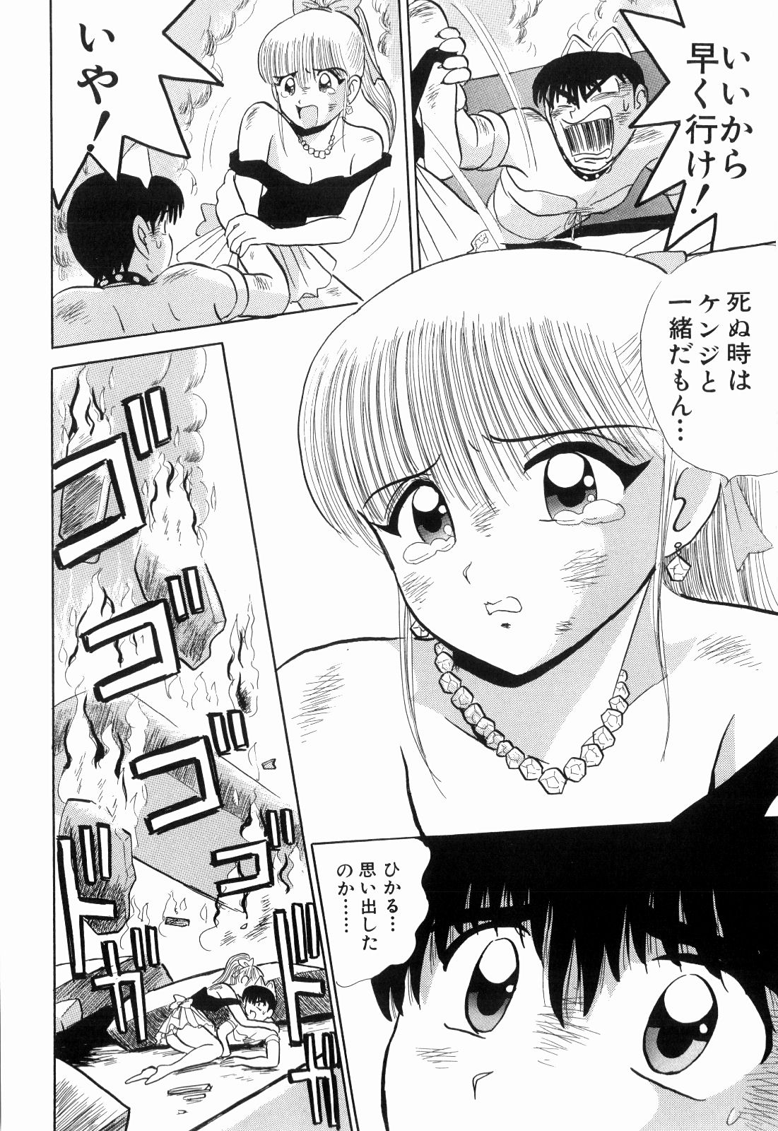 柿本健二郎-倉石二里12（日本語）
