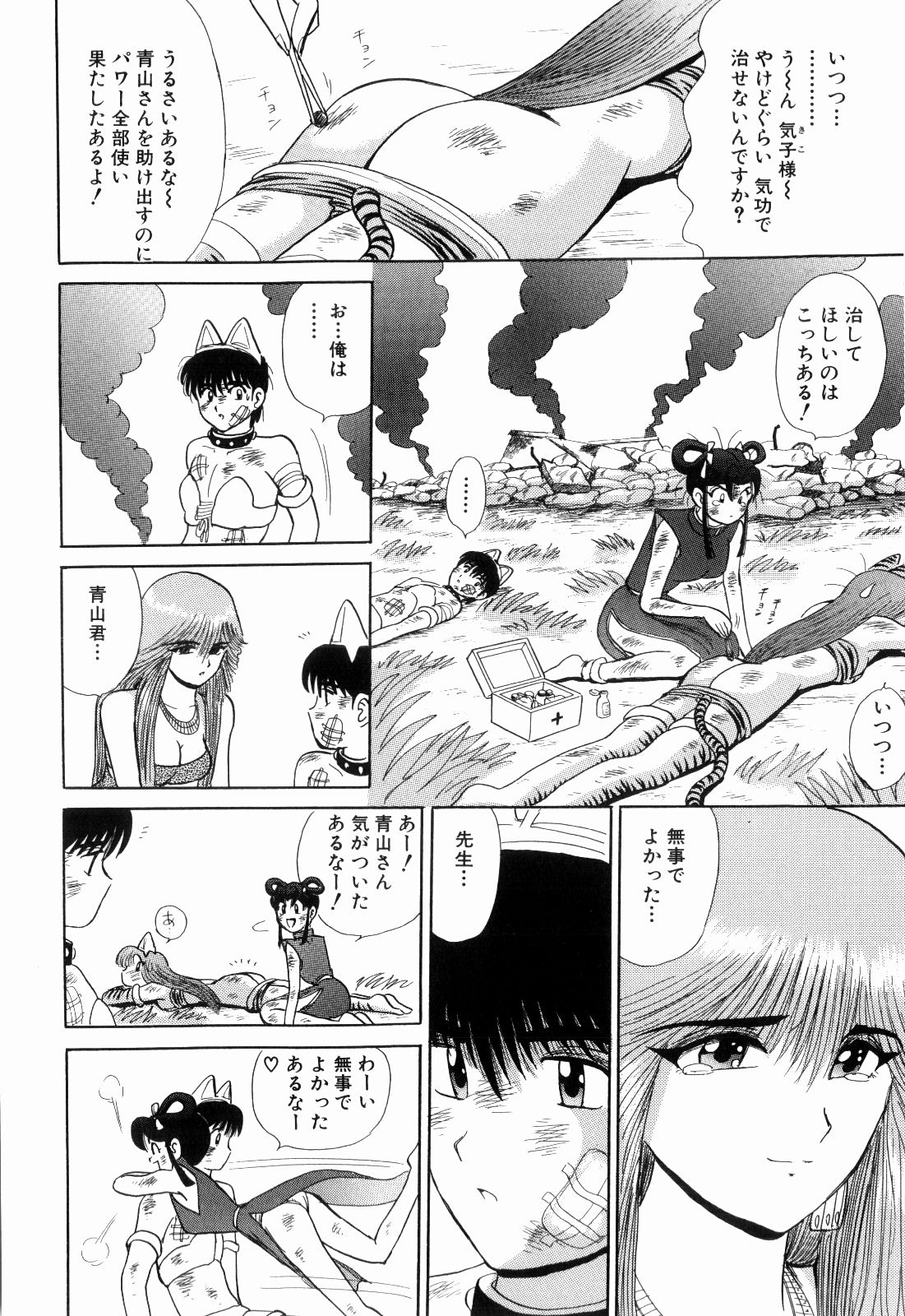 柿本健二郎-倉石二里12（日本語）
